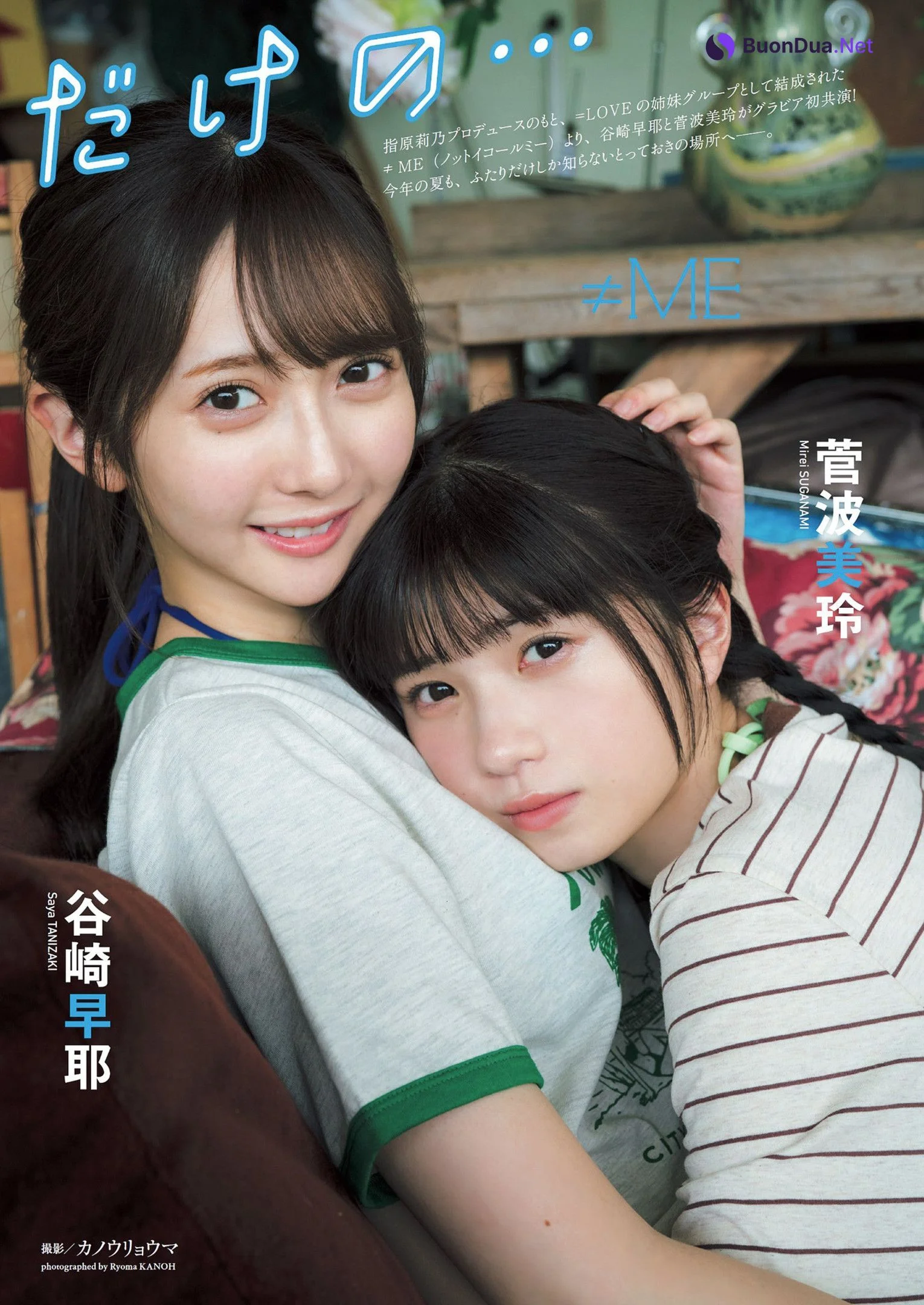 谷崎早耶 菅波美玲, Weekly Playboy 2022 No.38 (週刊プレイボーイ 2022年38号) - Photo 2