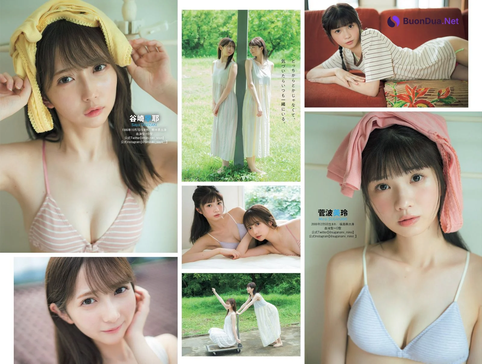 谷崎早耶 菅波美玲, Weekly Playboy 2022 No.38 (週刊プレイボーイ 2022年38号) - Photo 3