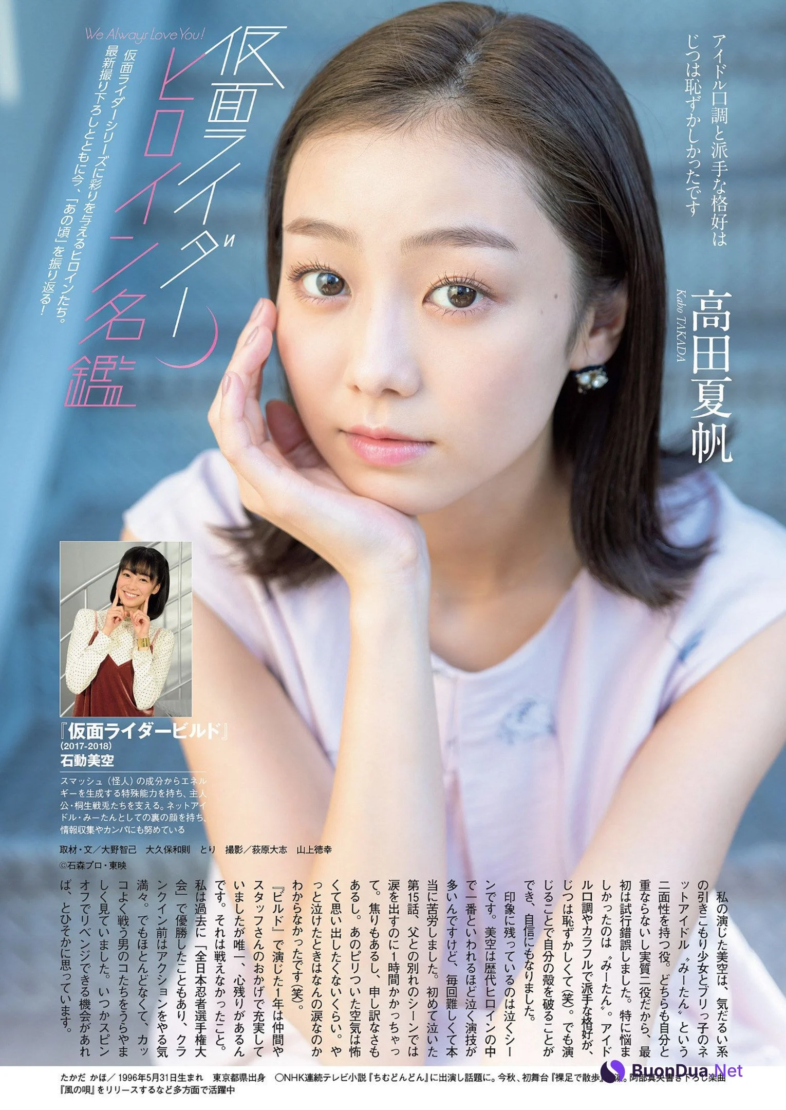 プレイバック ライダーヒロイン, Weekly Playboy 2022 No.42 (週刊プレイボーイ 2022年42号) - Photo 5