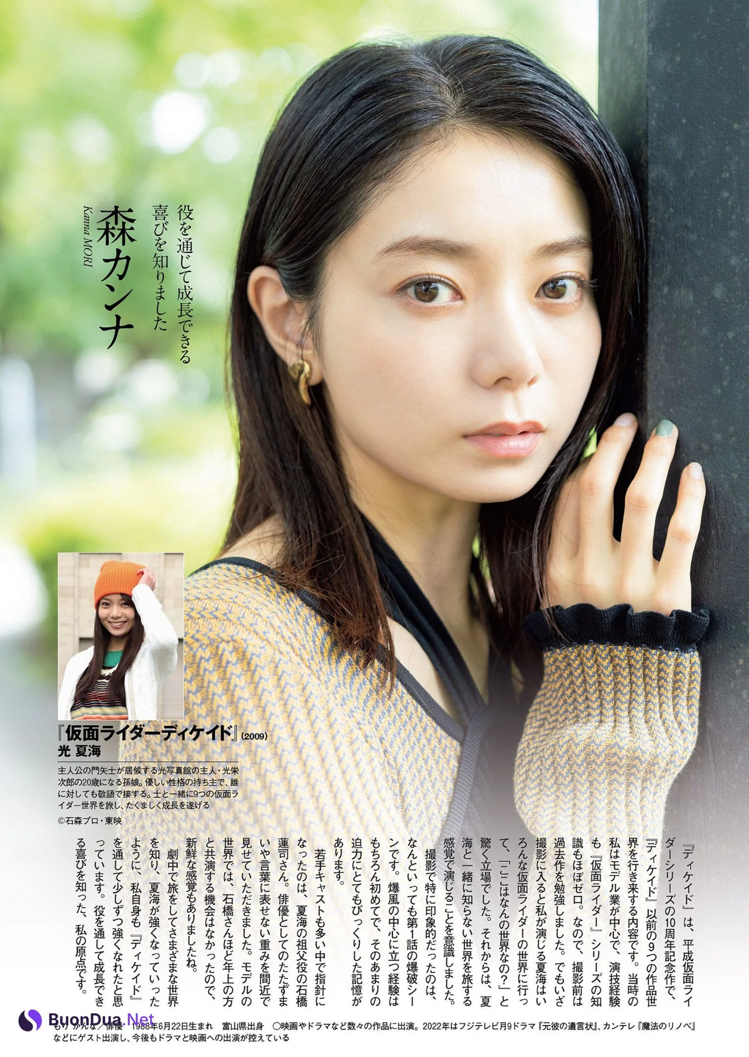 プレイバック ライダーヒロイン, Weekly Playboy 2022 No.42 (週刊プレイボーイ 2022年42号) - Photo 6