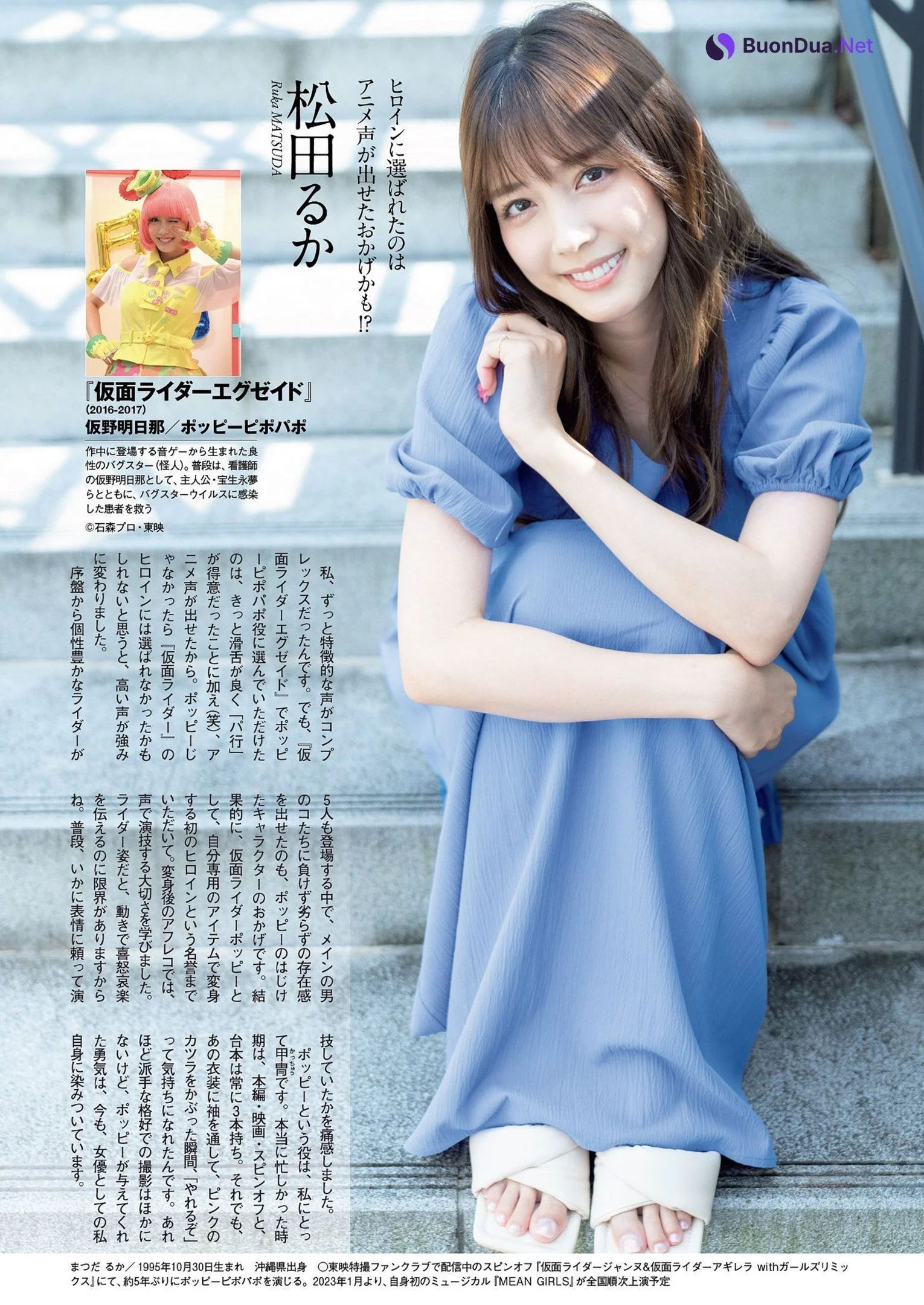 プレイバック ライダーヒロイン, Weekly Playboy 2022 No.42 (週刊プレイボーイ 2022年42号) - Photo 7