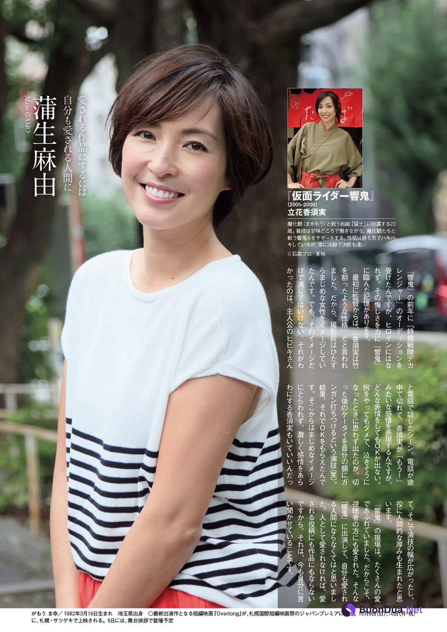 プレイバック ライダーヒロイン, Weekly Playboy 2022 No.42 (週刊プレイボーイ 2022年42号) - Photo 8