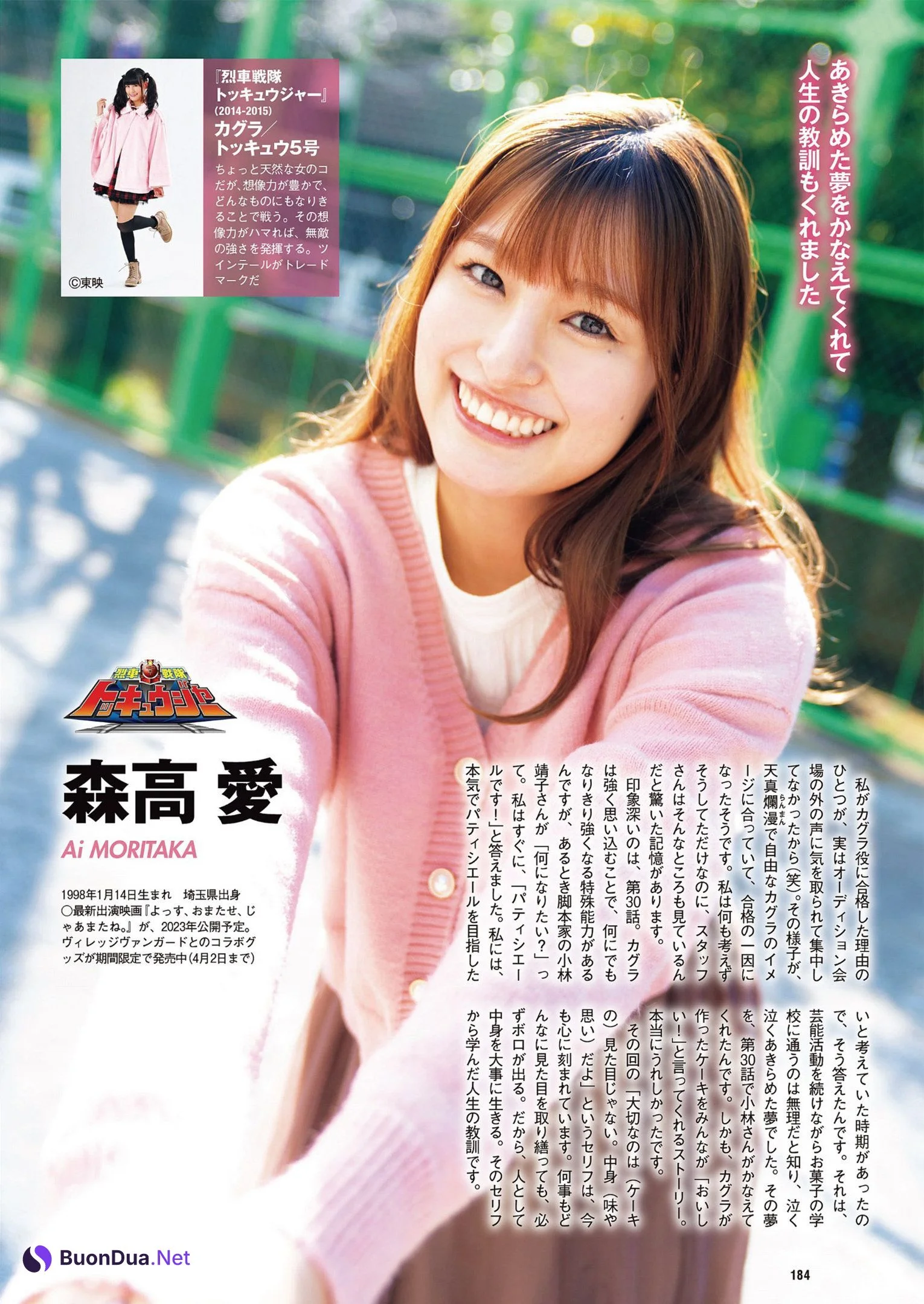 プレイバック戦隊ヒロイン, Weekly Playboy 2023 No.14 (週刊プレイボーイ 2023年14号) - Photo 11
