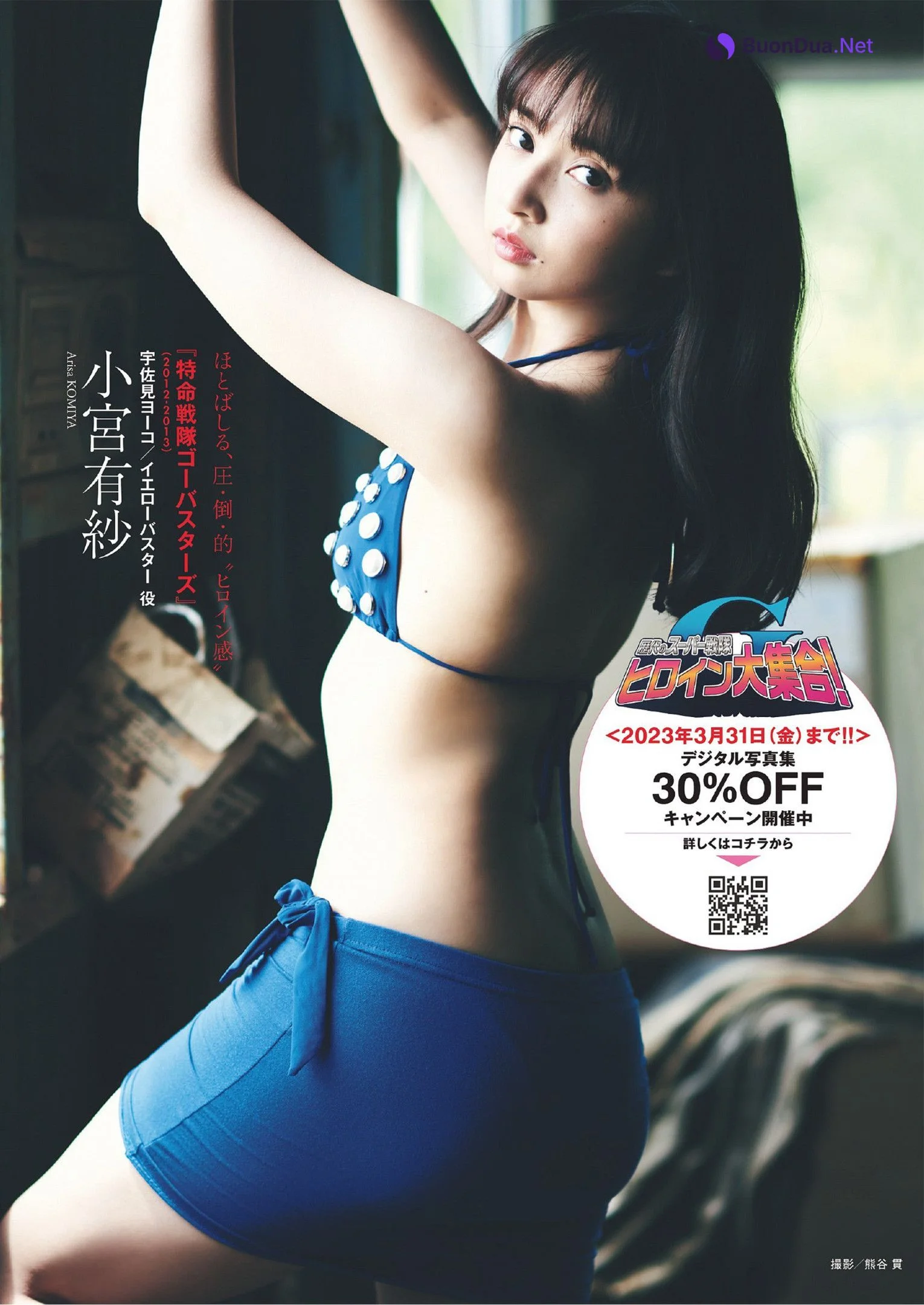 プレイバック戦隊ヒロイン, Weekly Playboy 2023 No.14 (週刊プレイボーイ 2023年14号) - Photo 6