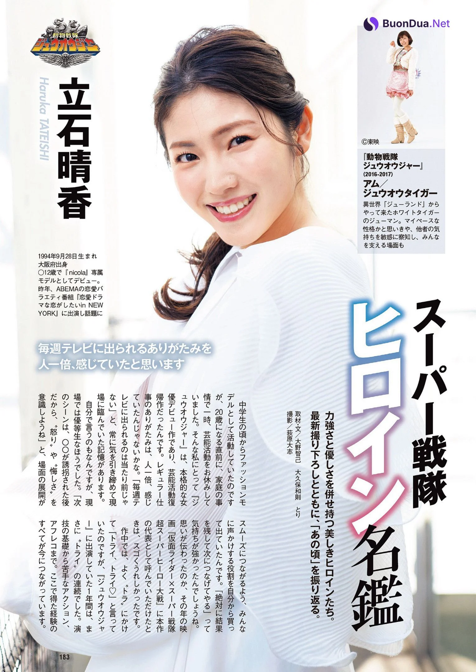 プレイバック戦隊ヒロイン, Weekly Playboy 2023 No.14 (週刊プレイボーイ 2023年14号) - Photo 9