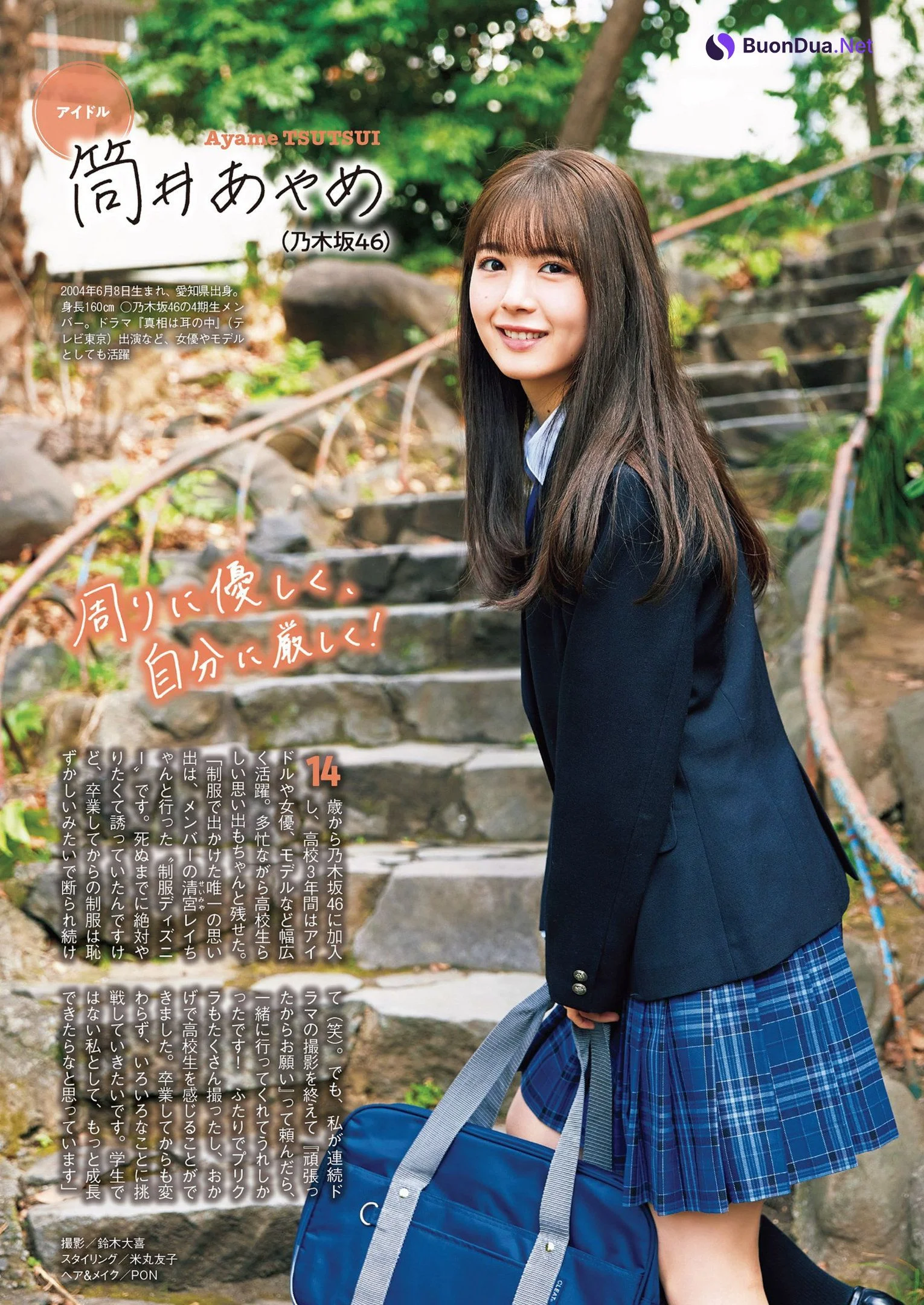 制服の彼女, Weekly Playboy 2023 No.15 (週刊プレイボーイ 2023年15号) - Photo 2