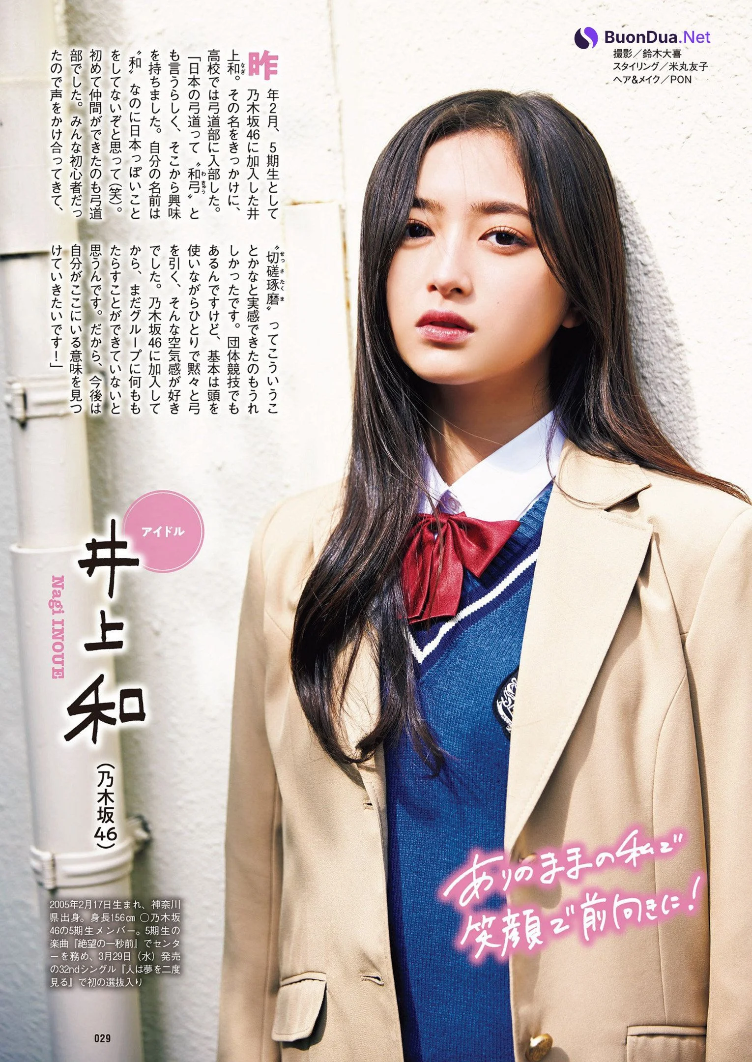 制服の彼女, Weekly Playboy 2023 No.15 (週刊プレイボーイ 2023年15号) - Photo 3