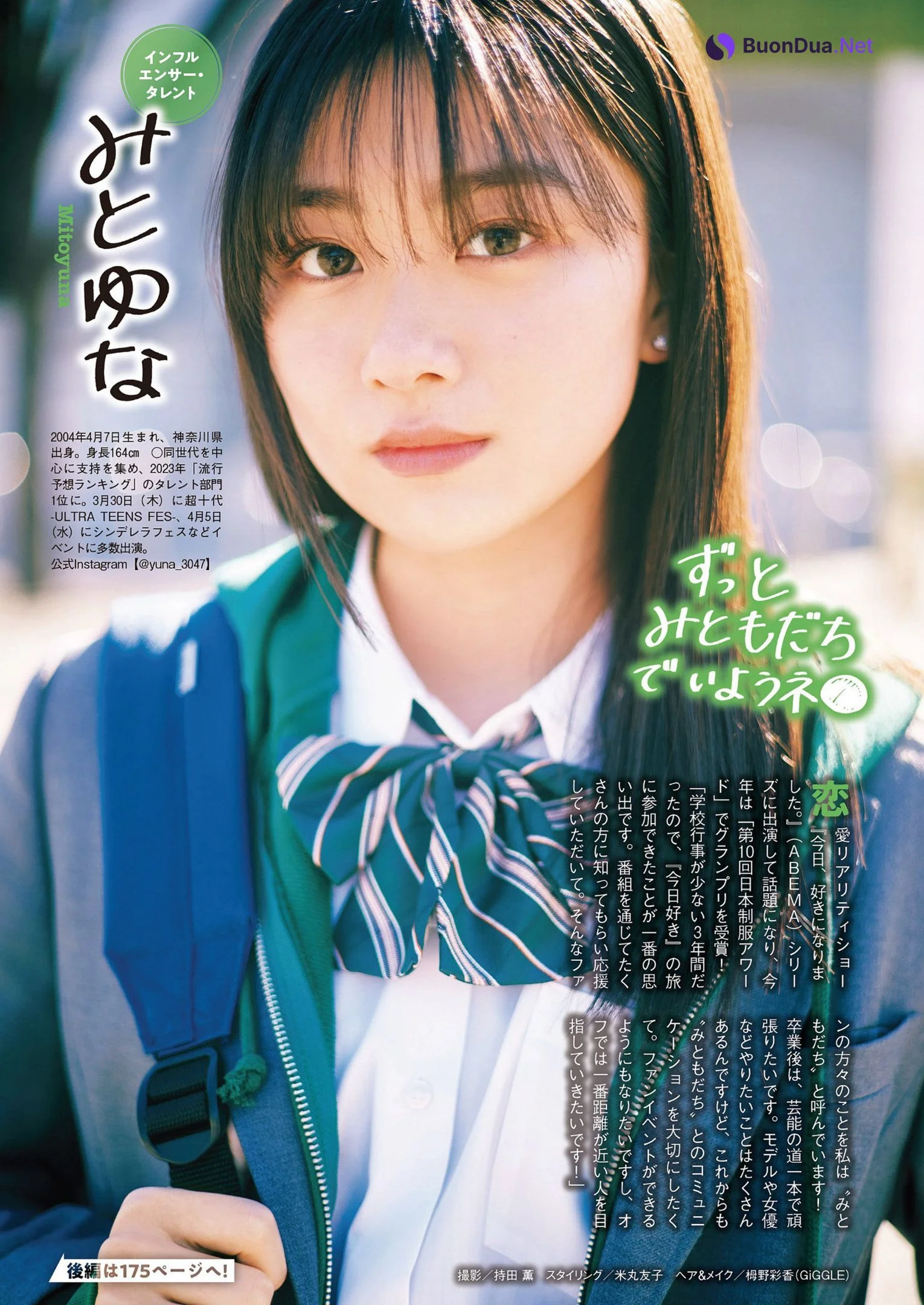 制服の彼女, Weekly Playboy 2023 No.15 (週刊プレイボーイ 2023年15号) - Photo 4