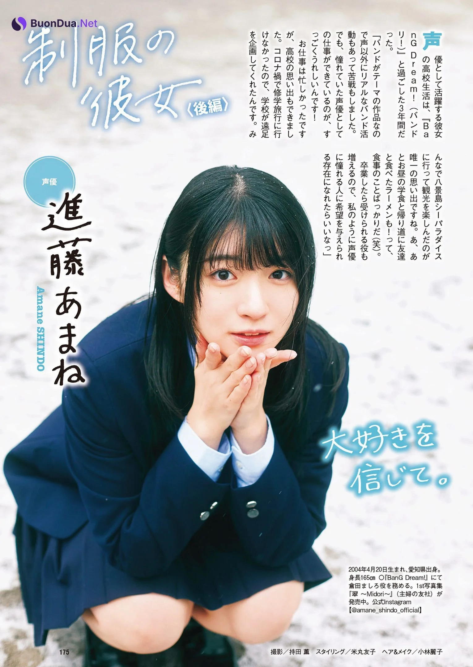 制服の彼女, Weekly Playboy 2023 No.15 (週刊プレイボーイ 2023年15号) - Photo 5