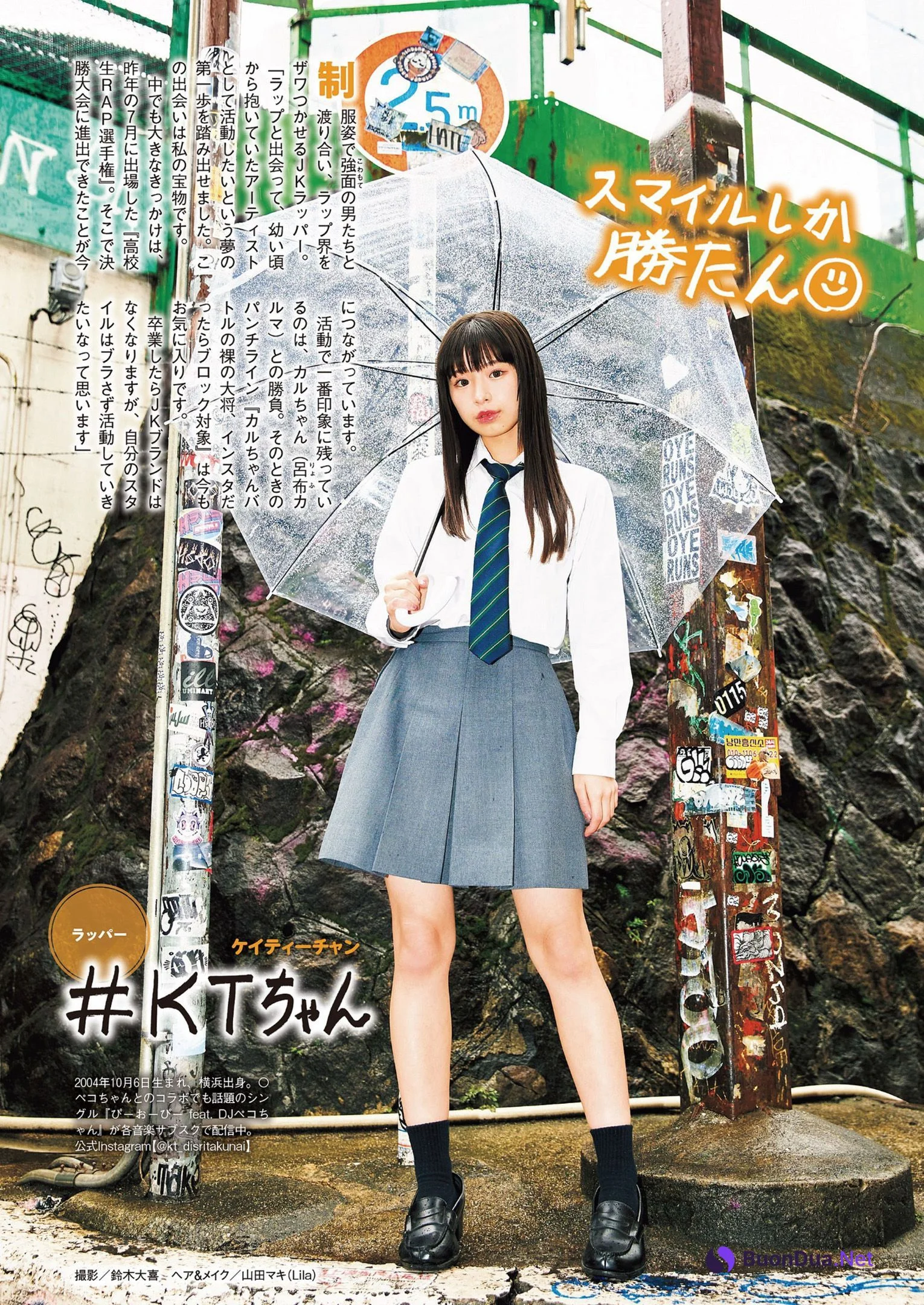 制服の彼女, Weekly Playboy 2023 No.15 (週刊プレイボーイ 2023年15号) - Photo 7