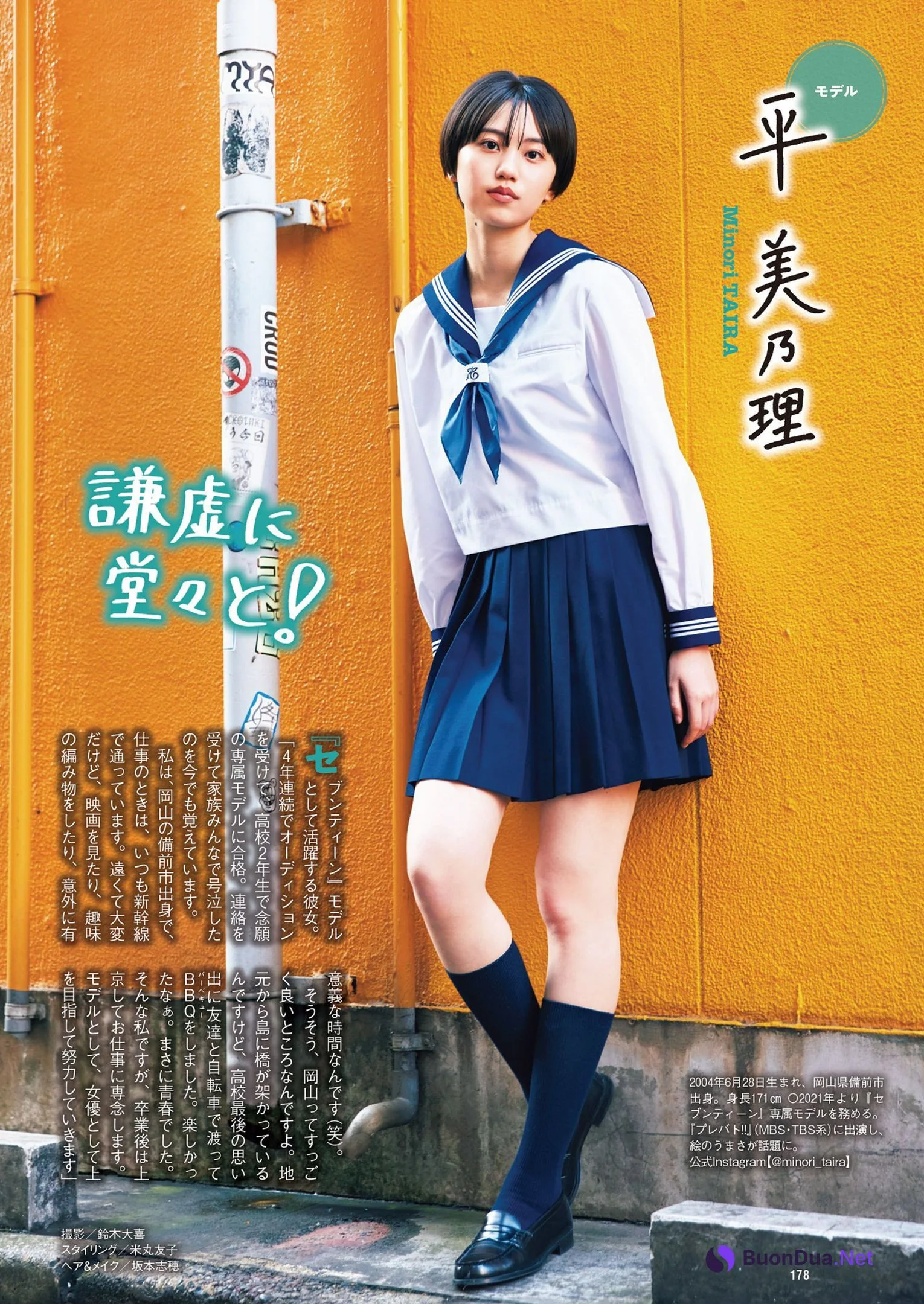 制服の彼女, Weekly Playboy 2023 No.15 (週刊プレイボーイ 2023年15号) - Photo 8