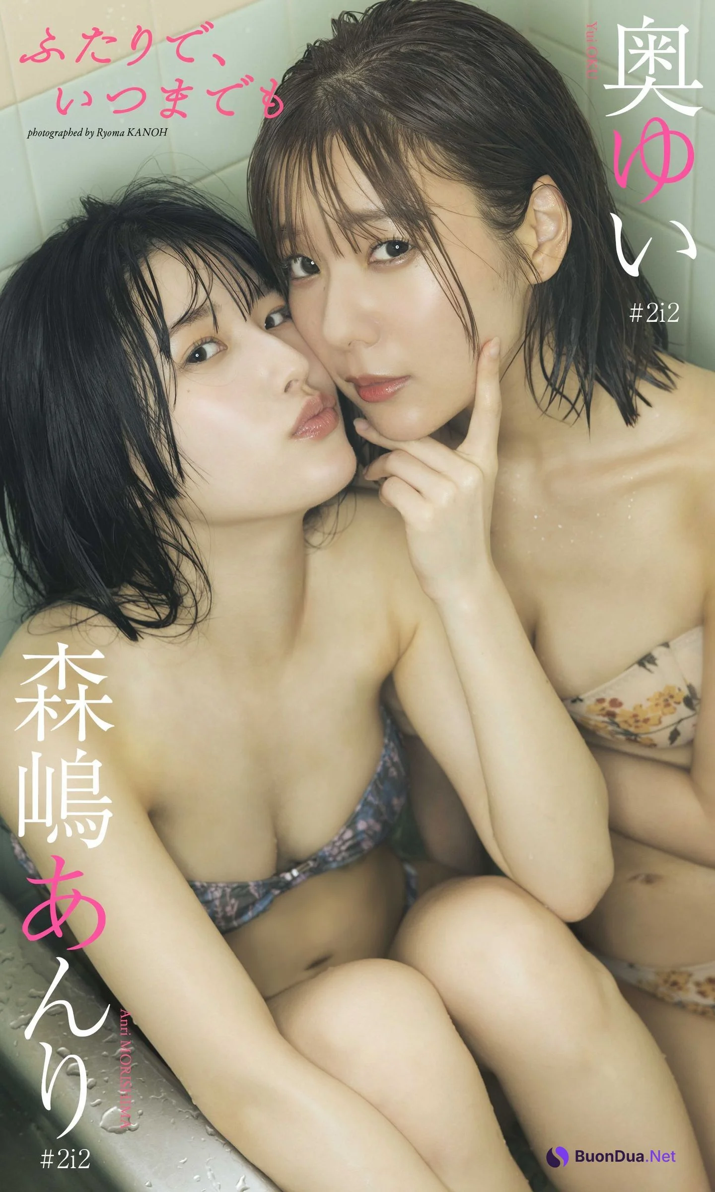 奥ゆい 森嶋あんり, Weekly Playboy 2023 No.33 (週刊プレイボーイ 2023年33号) - Photo 9