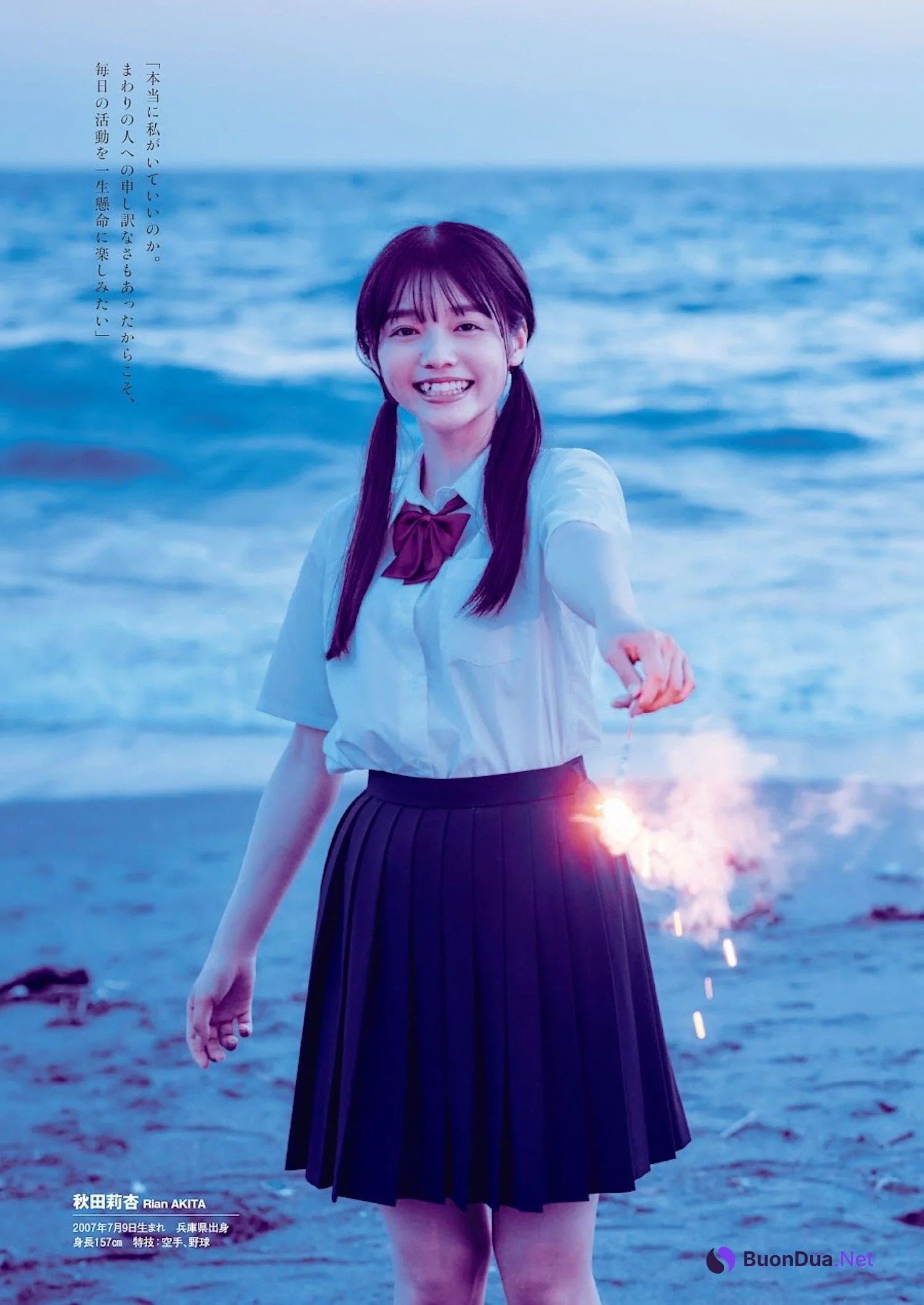 西森杏弥 秋田莉杏, Weekly Playboy 2023 No.35 (週刊プレイボーイ 2023年35号) - Photo 5