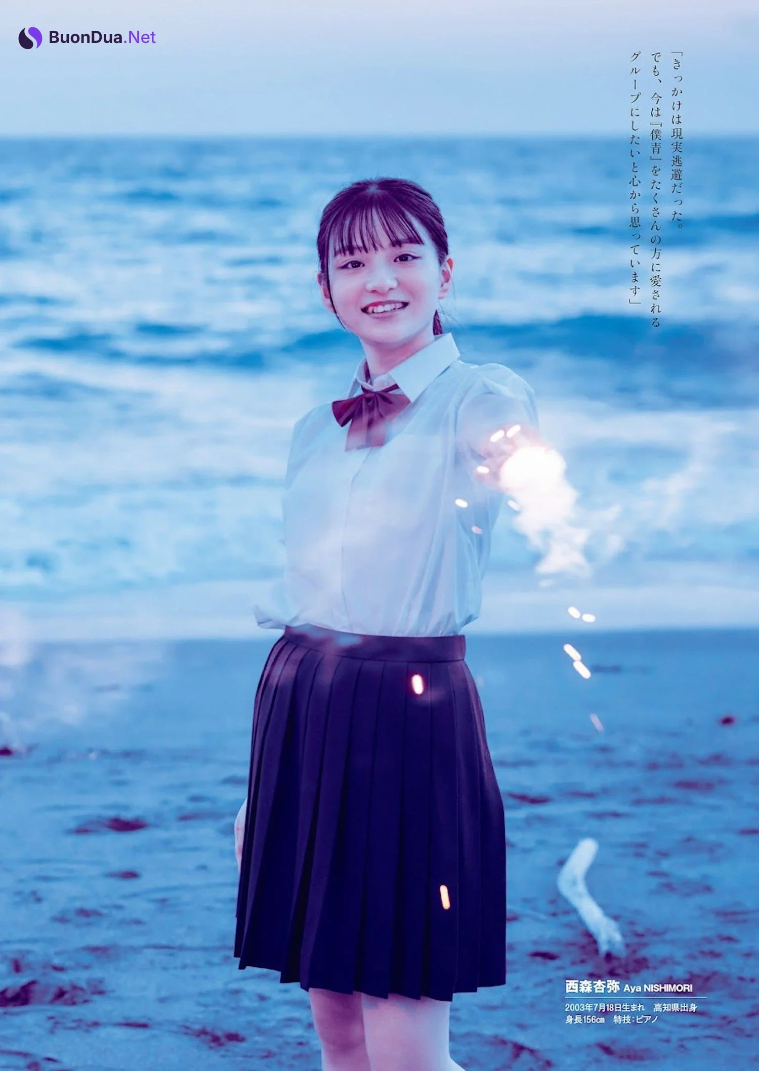 西森杏弥 秋田莉杏, Weekly Playboy 2023 No.35 (週刊プレイボーイ 2023年35号) - Photo 6