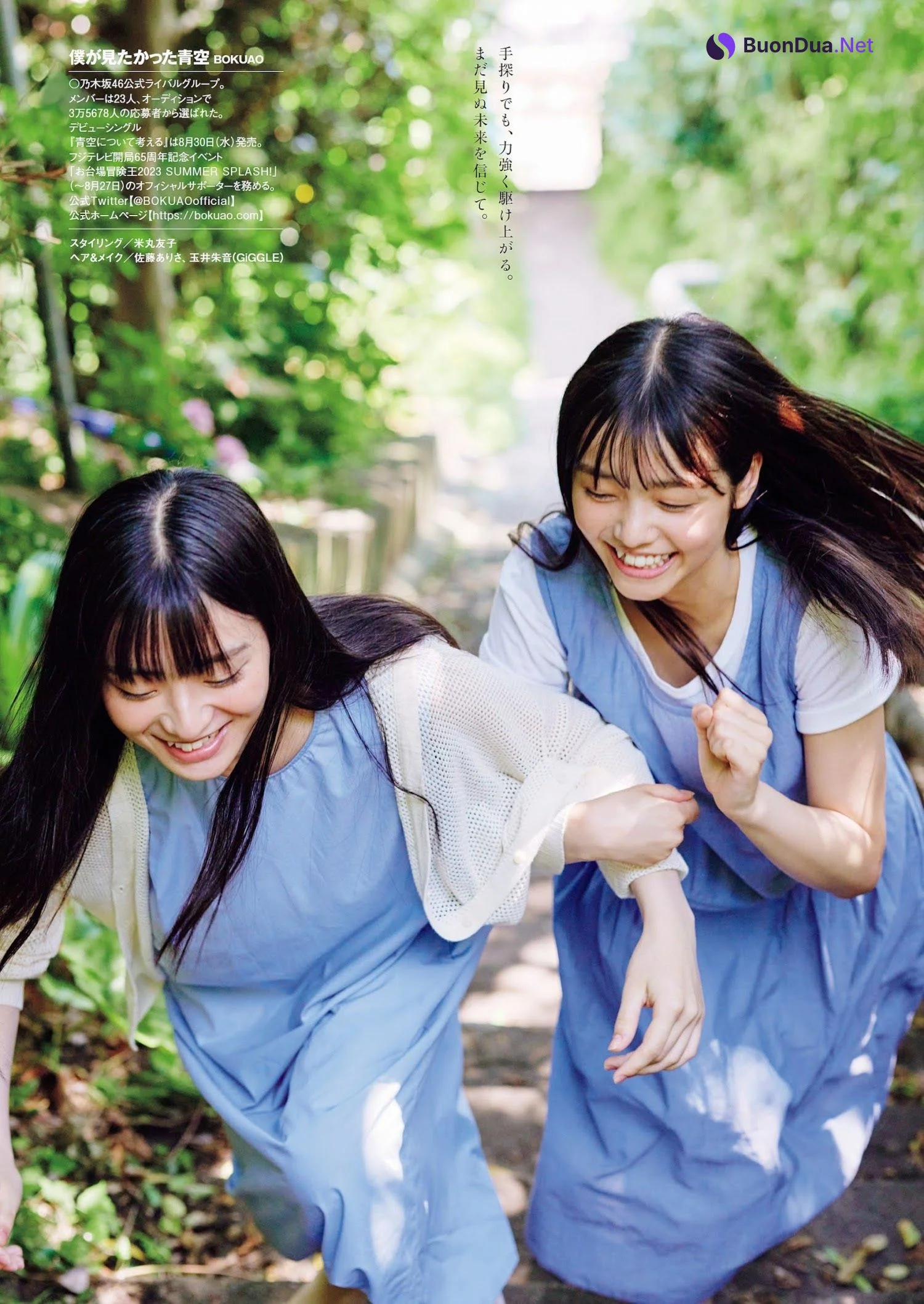 西森杏弥 秋田莉杏, Weekly Playboy 2023 No.35 (週刊プレイボーイ 2023年35号) - Photo 7