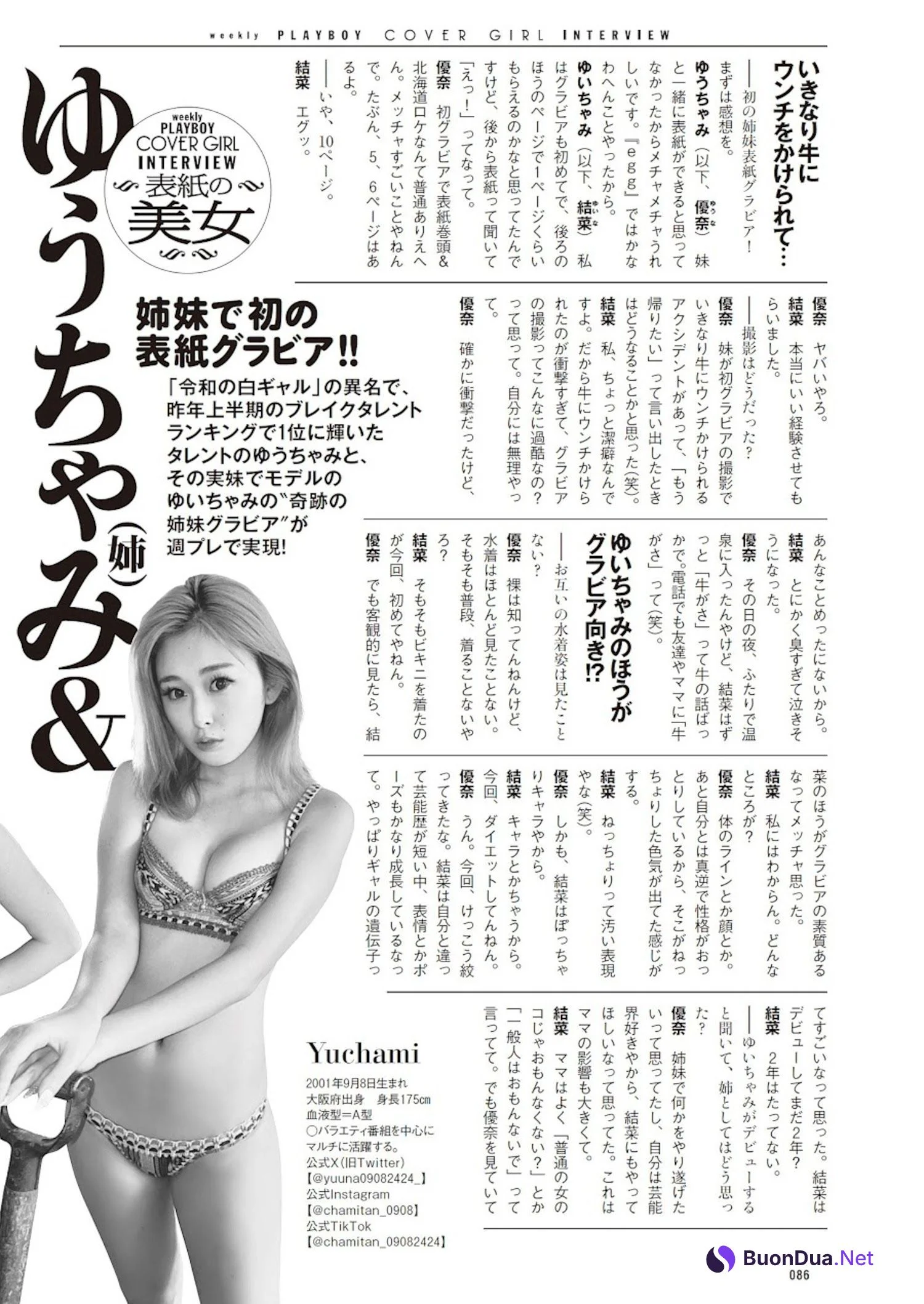 ゆうちゃみ ゆいちゃみ, Weekly Playboy 2023 No.37 (週刊プレイボーイ 2023年37号) - Photo 16