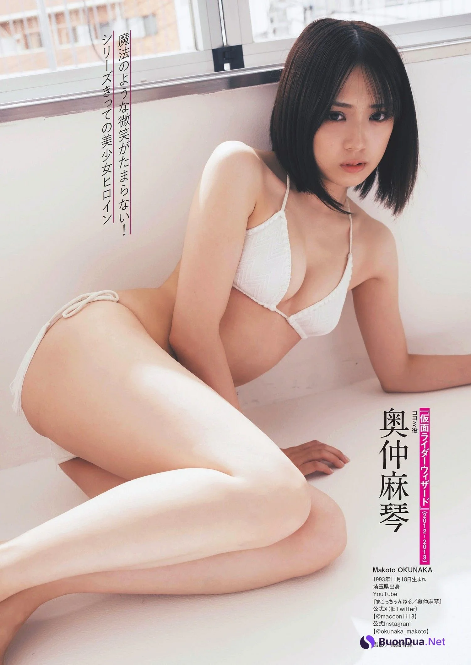 プレイバック仮面ライダーヒロイン, Weekly Playboy 2023 No.44 (週刊プレイボーイ 2023年44号) - Photo 2