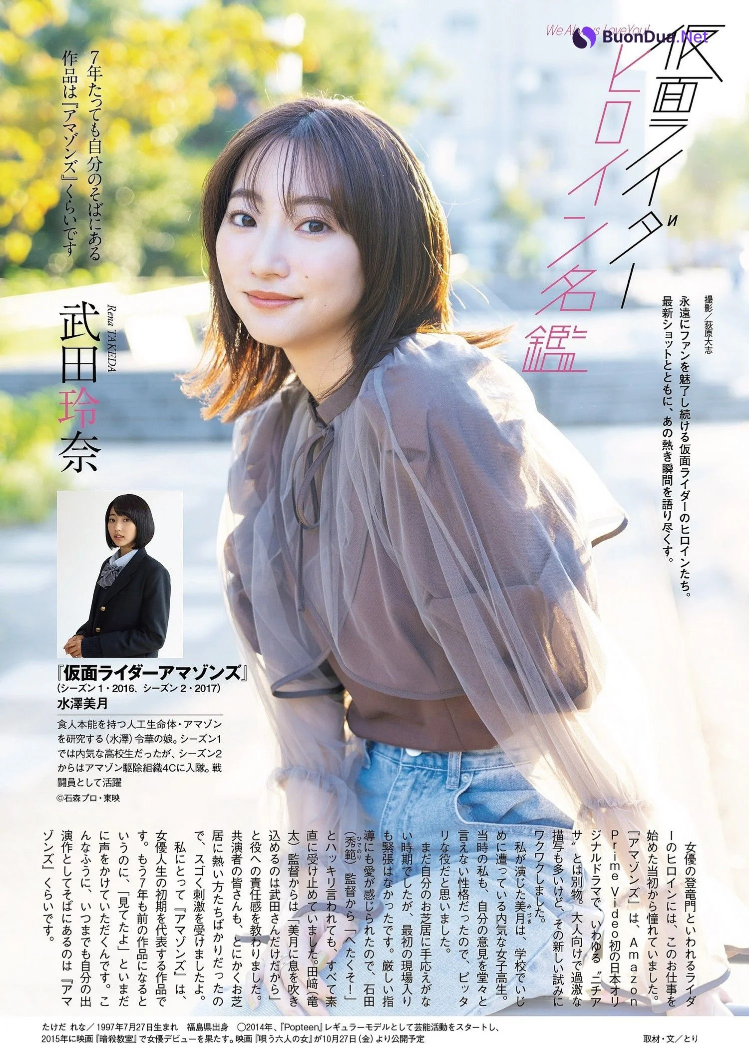 プレイバック仮面ライダーヒロイン, Weekly Playboy 2023 No.44 (週刊プレイボーイ 2023年44号) - Photo 5