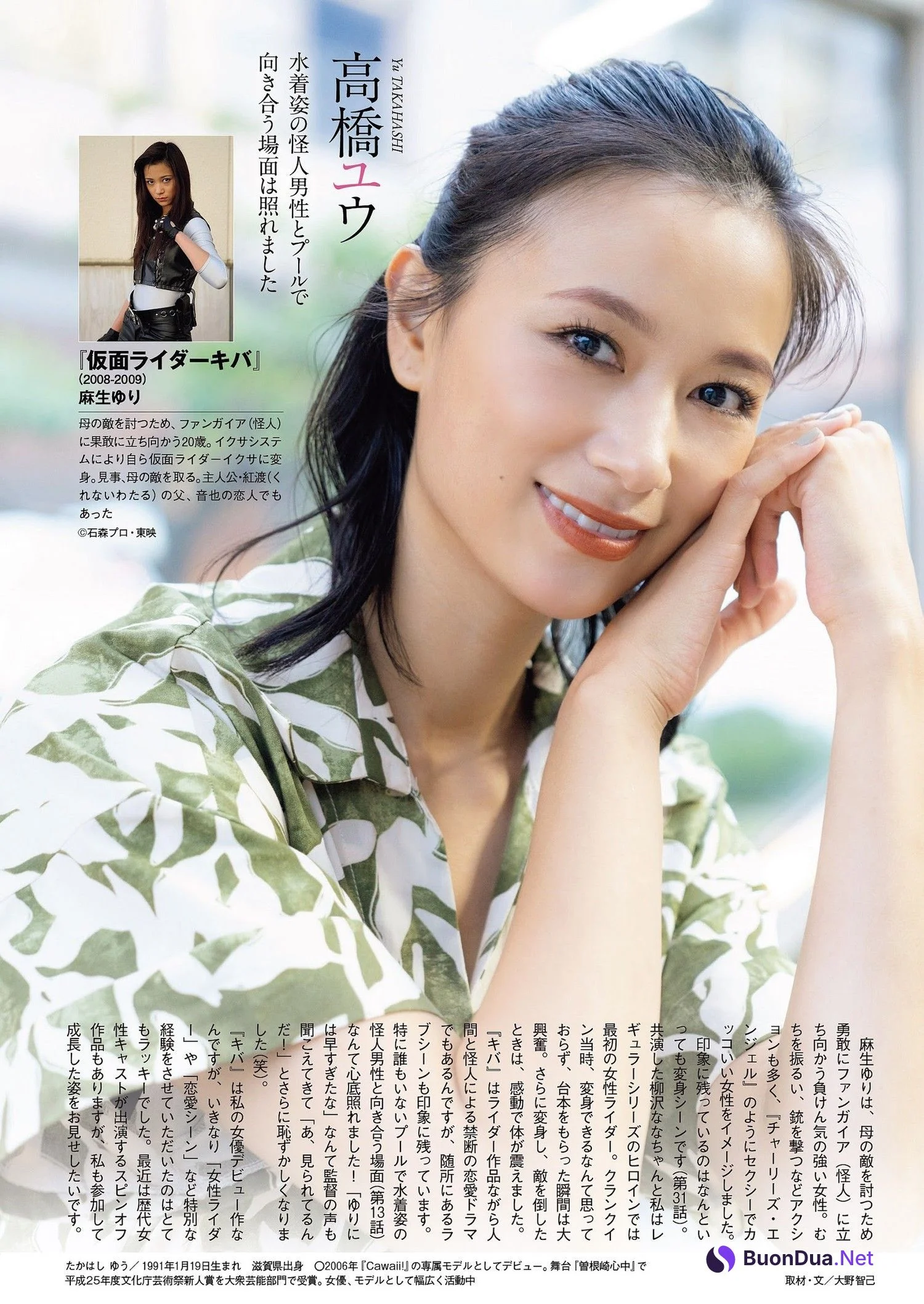 プレイバック仮面ライダーヒロイン, Weekly Playboy 2023 No.44 (週刊プレイボーイ 2023年44号) - Photo 6