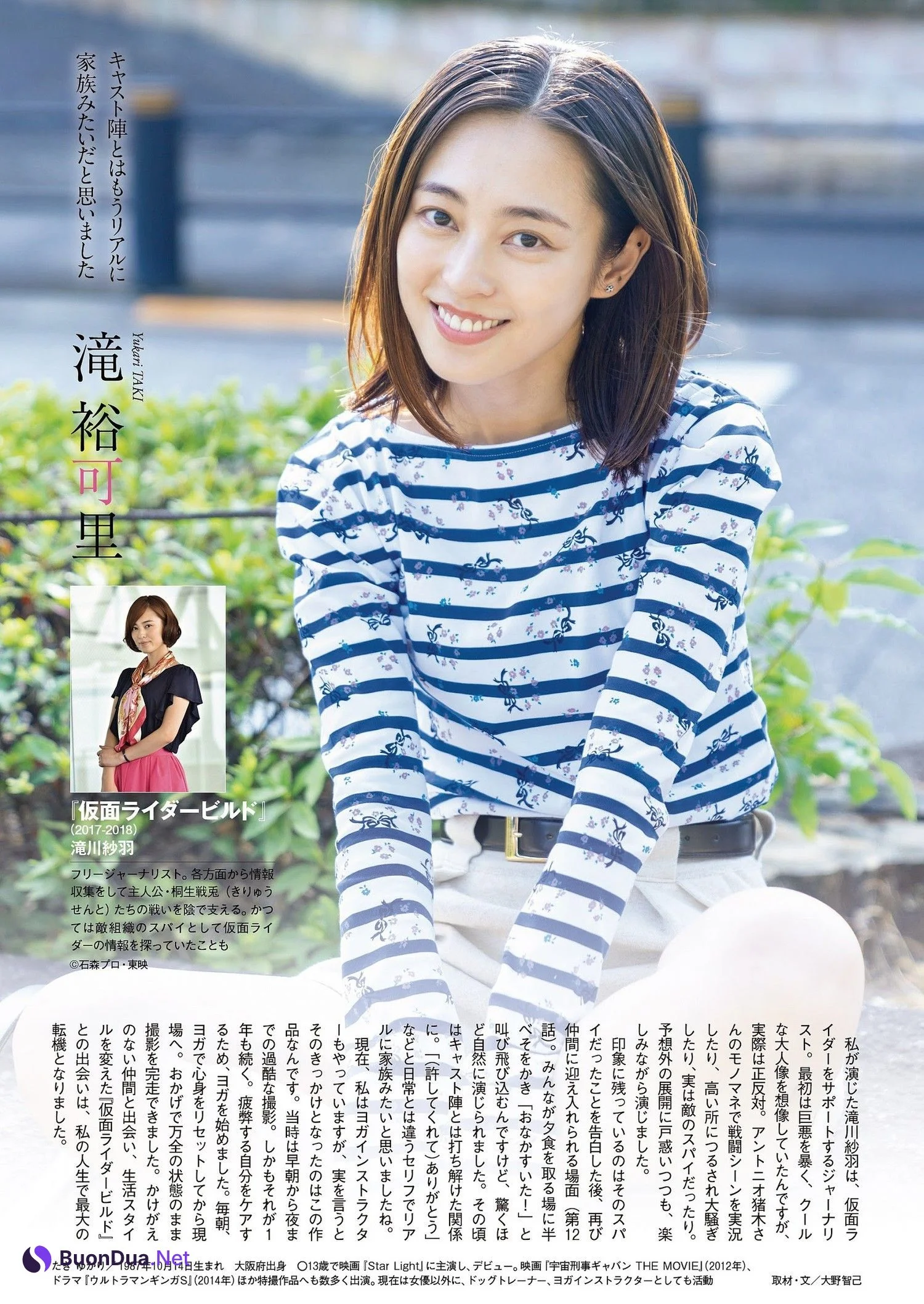 プレイバック仮面ライダーヒロイン, Weekly Playboy 2023 No.44 (週刊プレイボーイ 2023年44号) - Photo 7