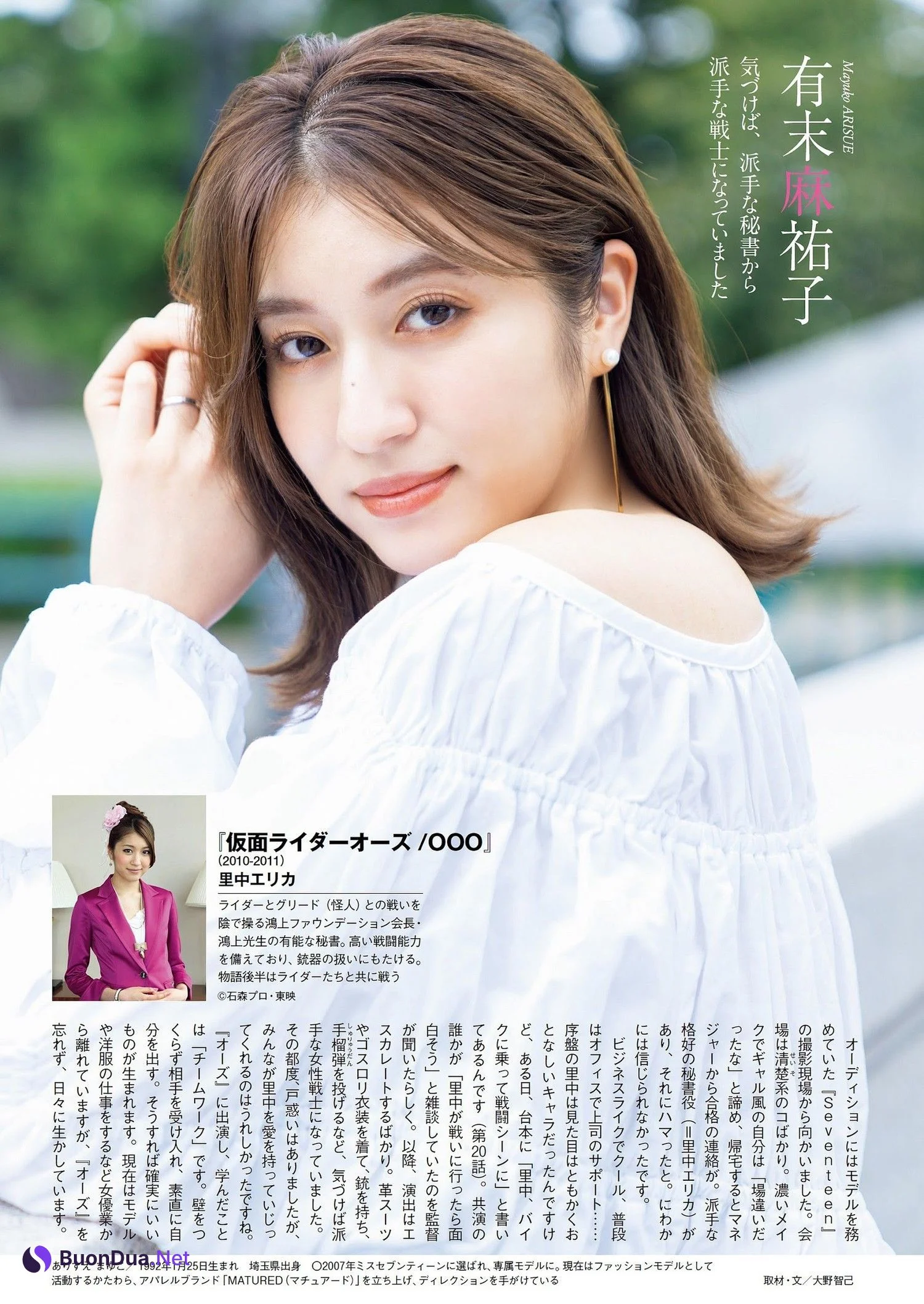 プレイバック仮面ライダーヒロイン, Weekly Playboy 2023 No.44 (週刊プレイボーイ 2023年44号) - Photo 9