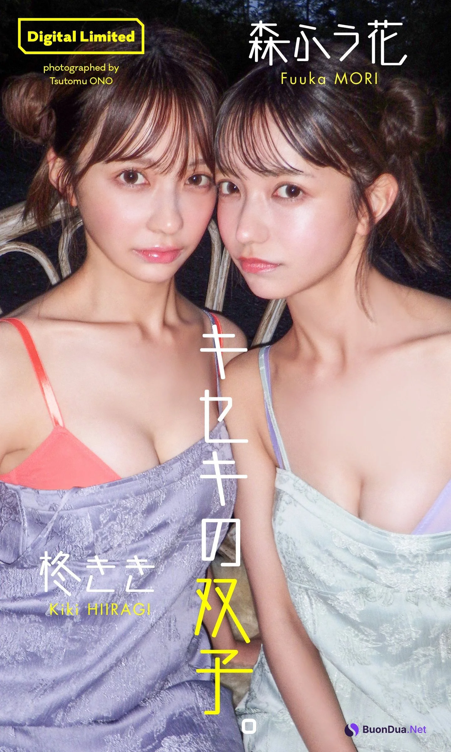 柊きき 森ふう花, Weekly Playboy 2023 No.45 (週刊プレイボーイ 2023年45号) - Photo 10