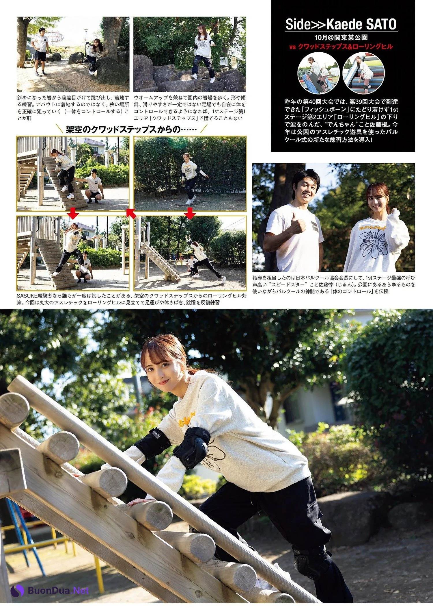 佐藤楓・東村芽依, Weekly Playboy 2023 No.52 (週刊プレイボーイ 2023年52号) - Photo 2