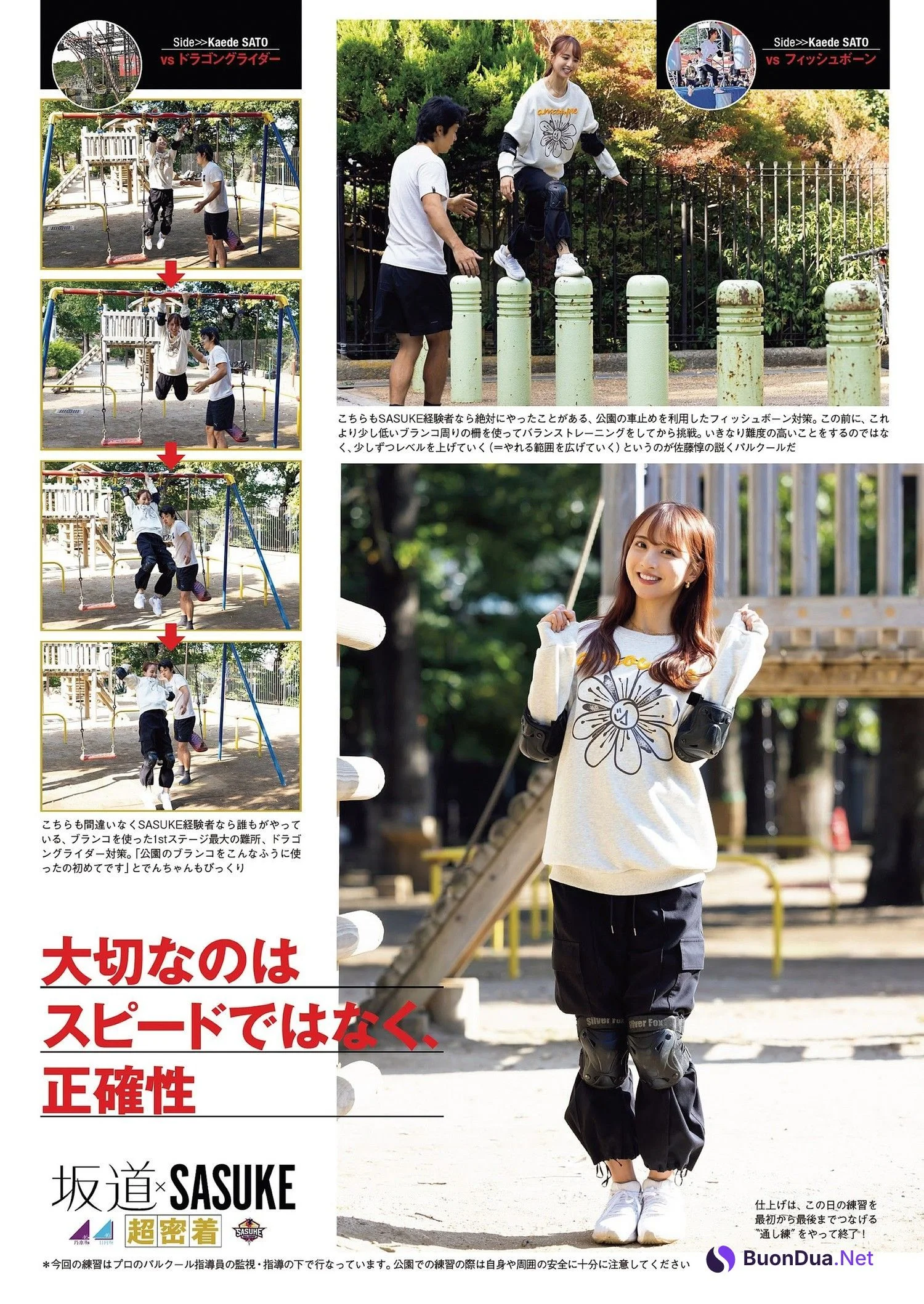 佐藤楓・東村芽依, Weekly Playboy 2023 No.52 (週刊プレイボーイ 2023年52号) - Photo 3