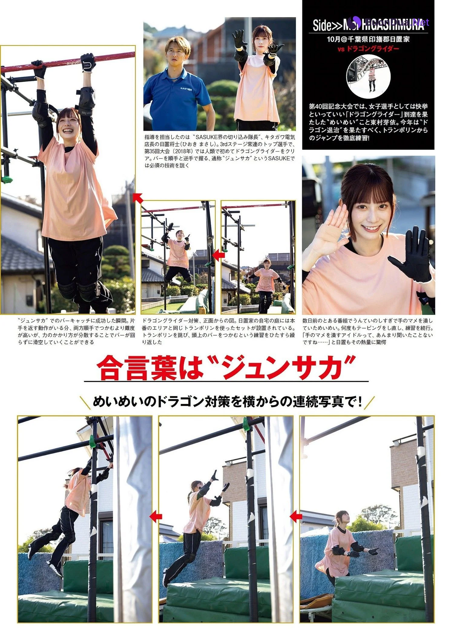 佐藤楓・東村芽依, Weekly Playboy 2023 No.52 (週刊プレイボーイ 2023年52号) - Photo 4