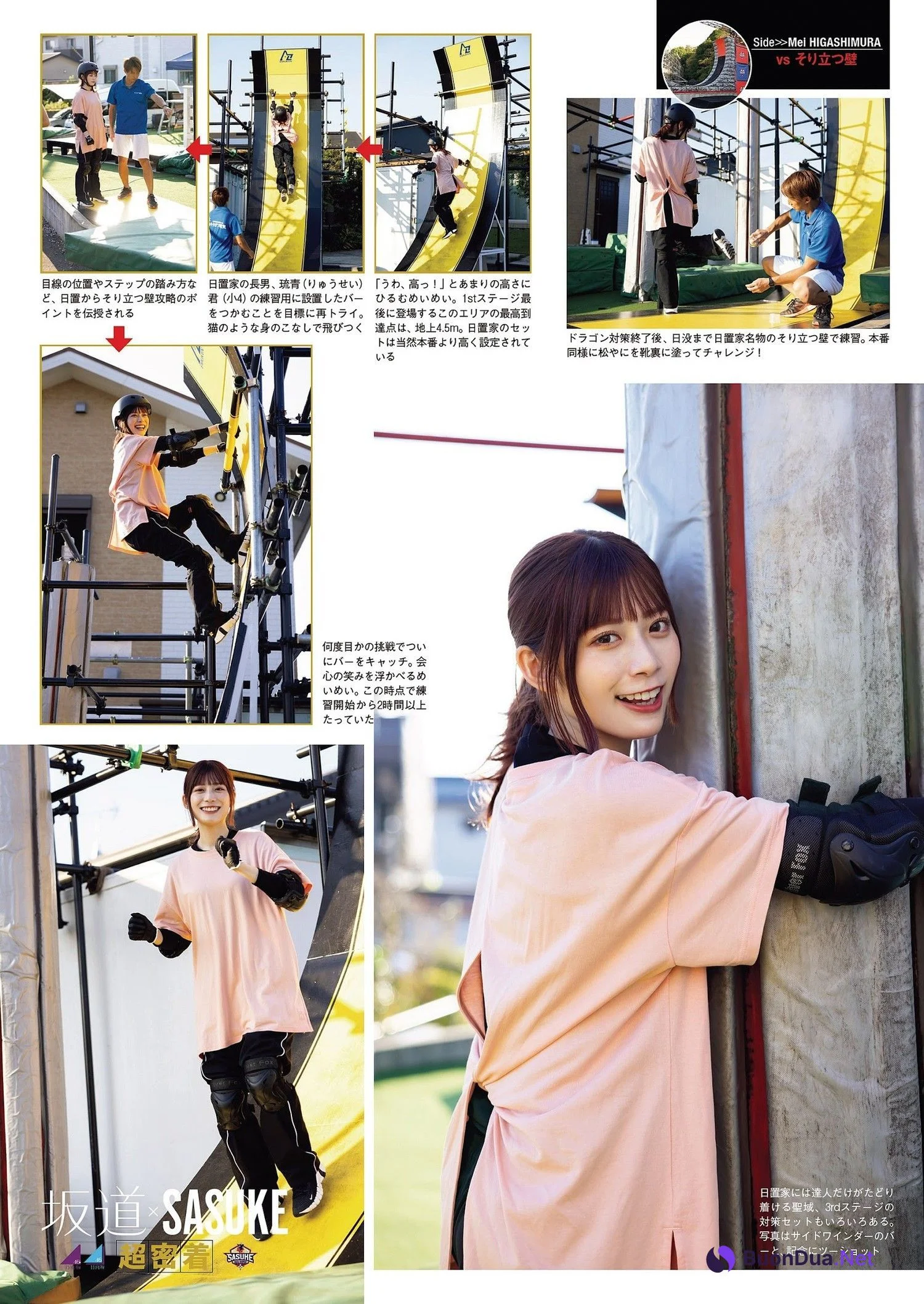 佐藤楓・東村芽依, Weekly Playboy 2023 No.52 (週刊プレイボーイ 2023年52号) - Photo 5