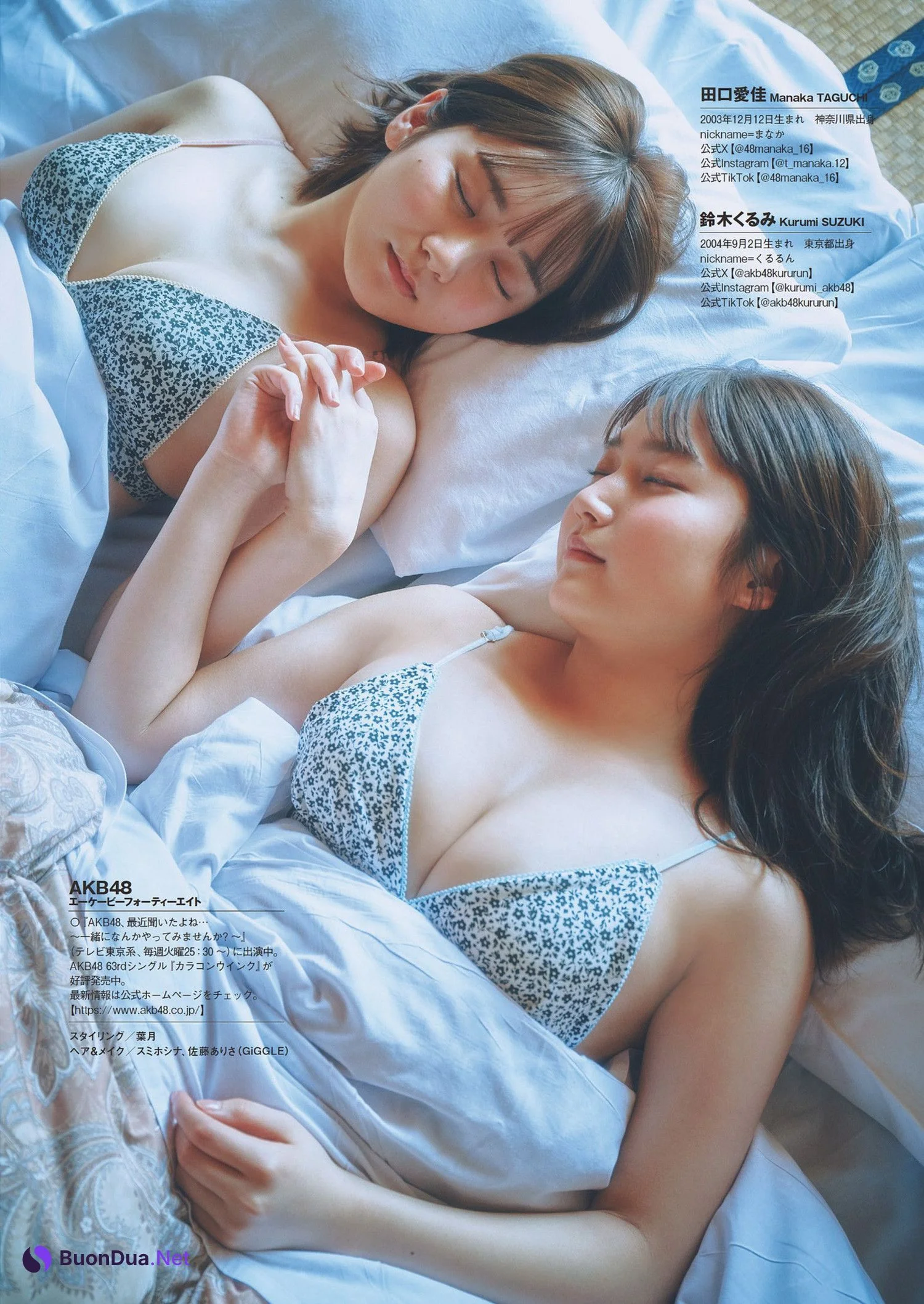 鈴木くるみ・田口愛佳, Weekly Playboy 2024 No.14 (週刊プレイボーイ 2024年14号) - Photo 10