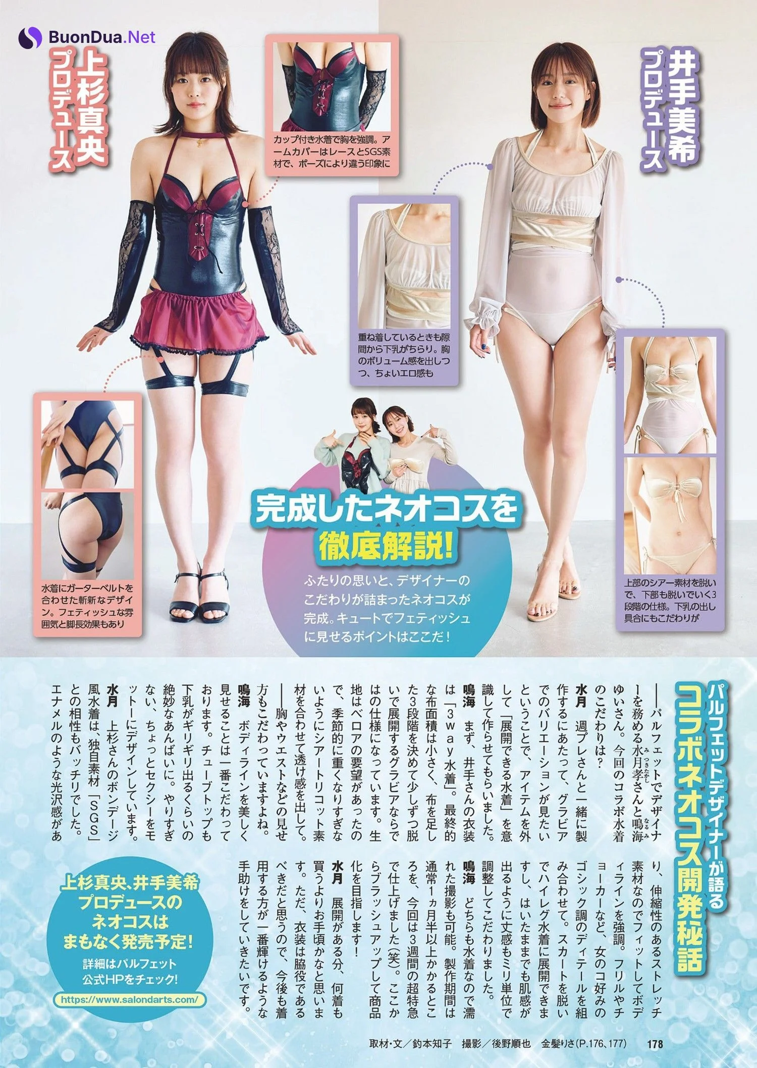 井手美希・上杉真央, Weekly Playboy 2024 No.18 (週刊プレイボーイ 2024年18号) - Photo 12