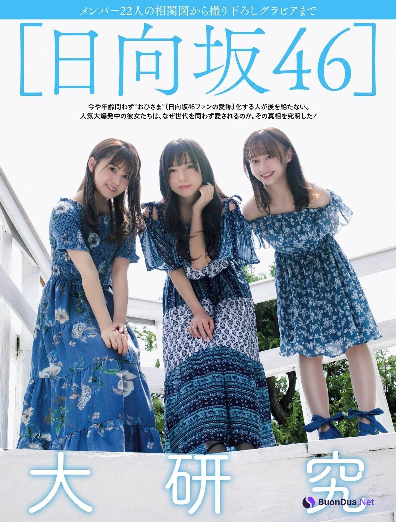 齊藤京子 高瀬愛奈 影山優佳, Weekly SPA! 2021.08.31 (週刊SPA! 2021年8月31日号) - Photo 2