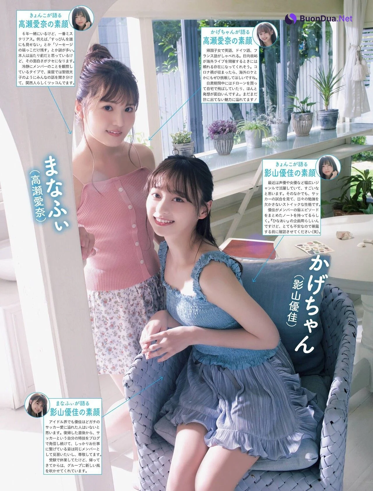 齊藤京子 高瀬愛奈 影山優佳, Weekly SPA! 2021.08.31 (週刊SPA! 2021年8月31日号) - Photo 4