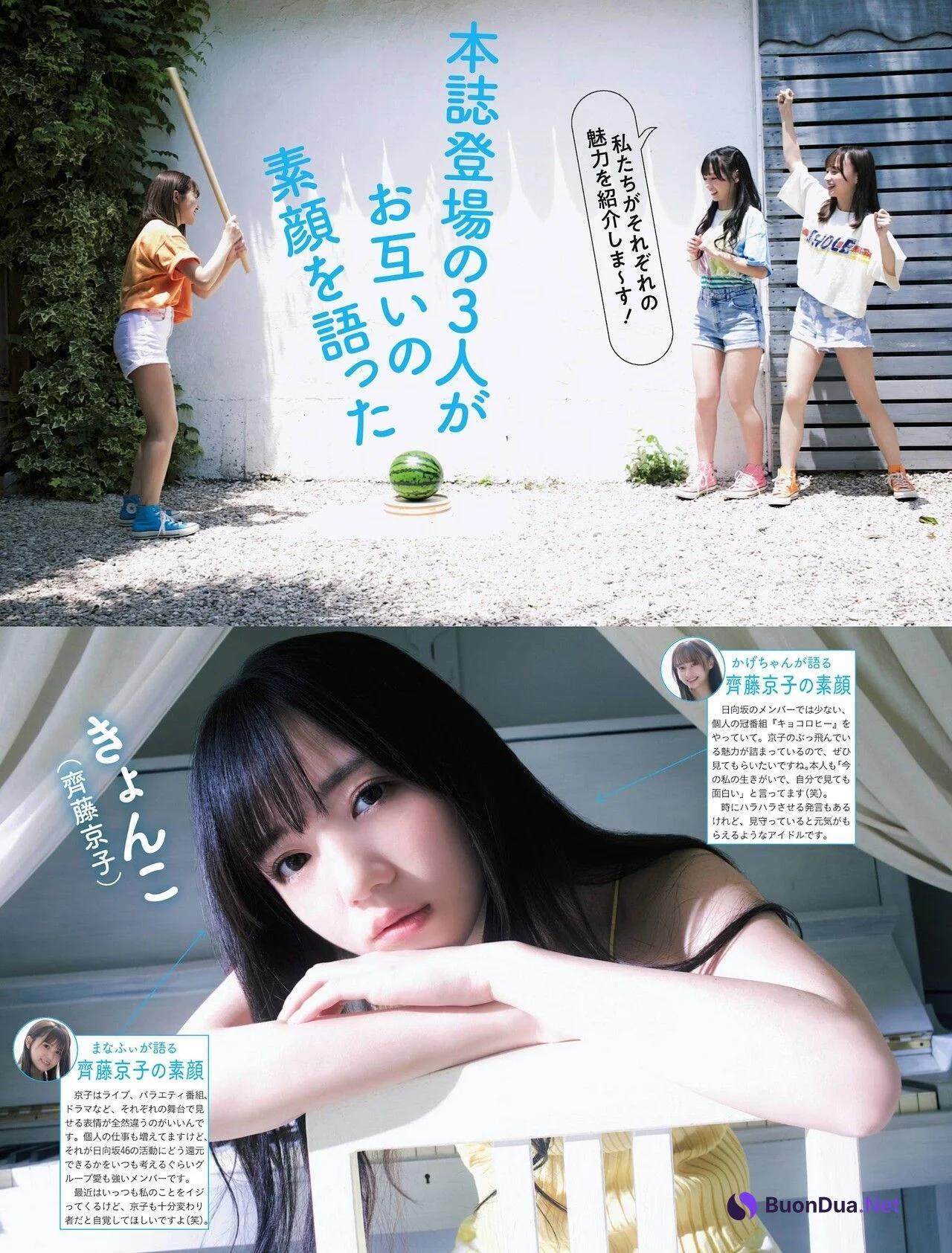 齊藤京子 高瀬愛奈 影山優佳, Weekly SPA! 2021.08.31 (週刊SPA! 2021年8月31日号) - Photo 5