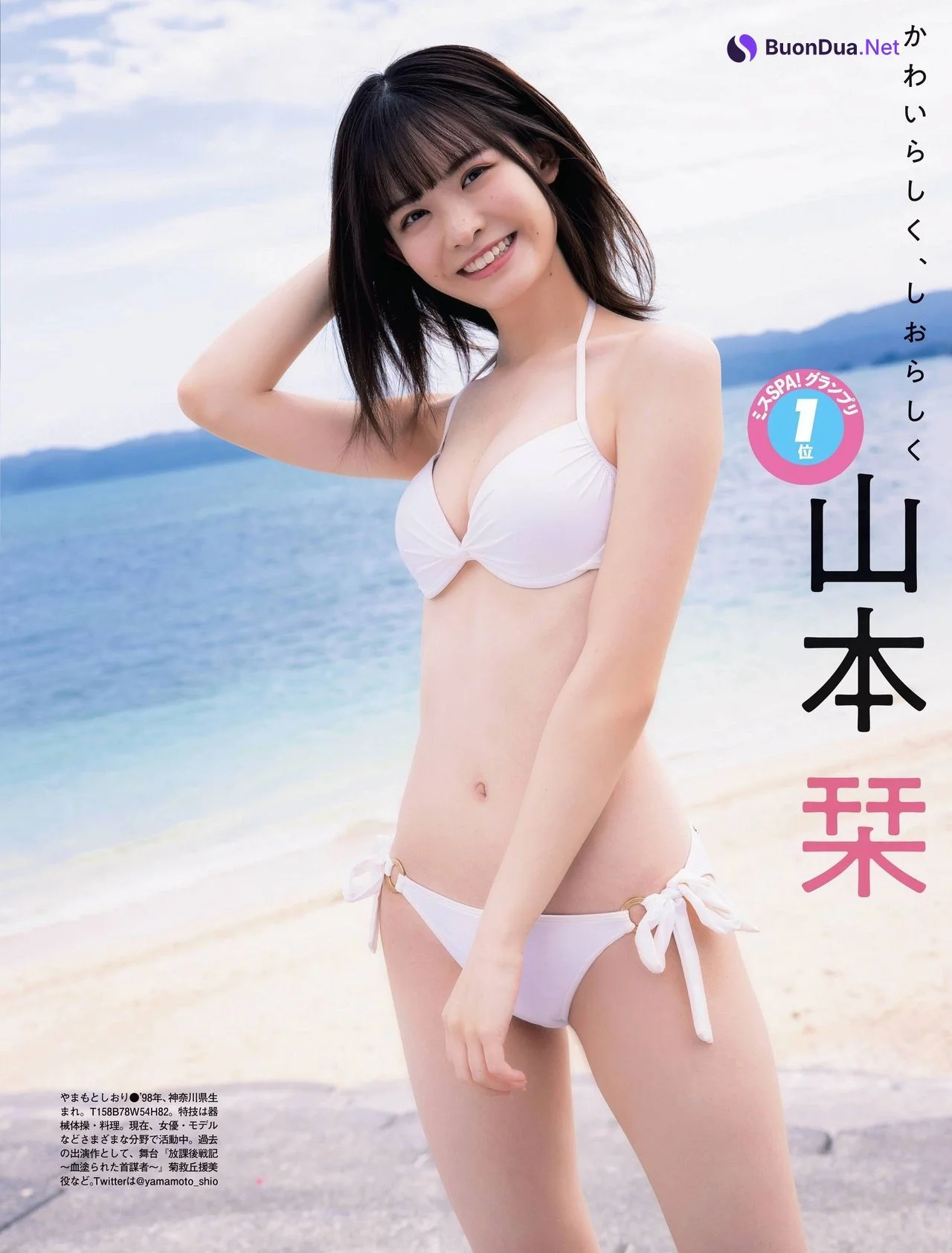 山田愛穂 山本栞 ツジ・ルイス, Weekly SPA! 2021.12.07 (週刊SPA! 2021年12月7日号) - Photo 3