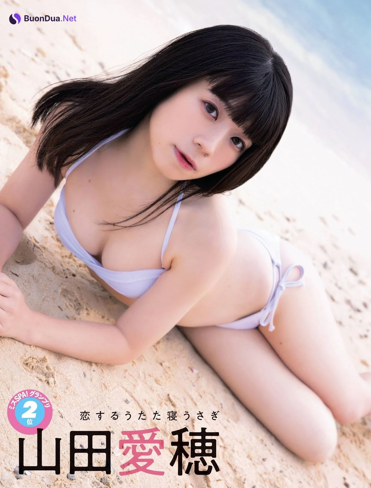 山田愛穂 山本栞 ツジ・ルイス, Weekly SPA! 2021.12.07 (週刊SPA! 2021年12月7日号) - Photo 6