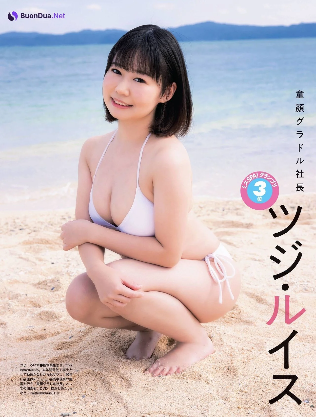 山田愛穂 山本栞 ツジ・ルイス, Weekly SPA! 2021.12.07 (週刊SPA! 2021年12月7日号) - Photo 7