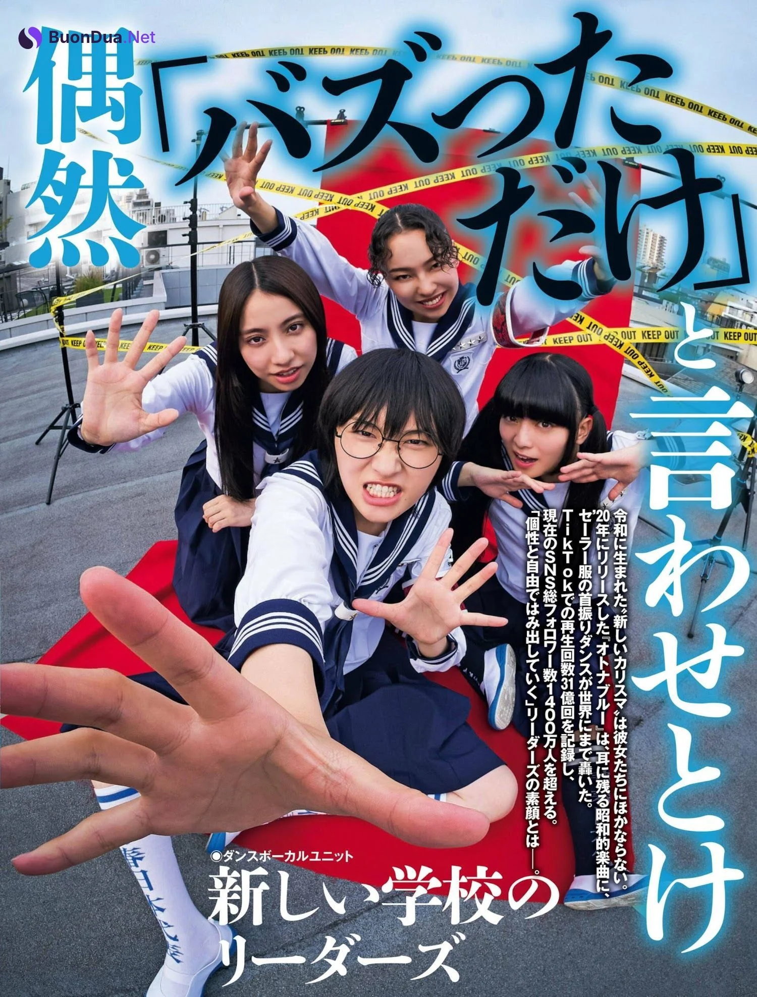 新しい学校のリーダーズ, Weekly SPA! 2023.08.01 (週刊SPA! 2023年8月1日号) - Photo 2
