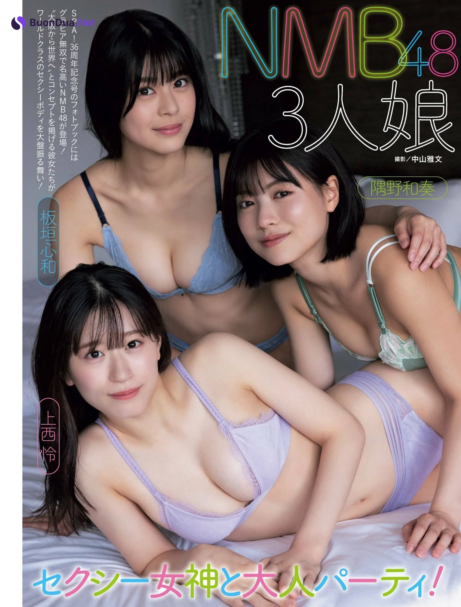 上西怜・隅野和奏・板垣心和, Weekly SPA! 2024.06.25 (週刊SPA! 2024年6月25日号) - Photo 5