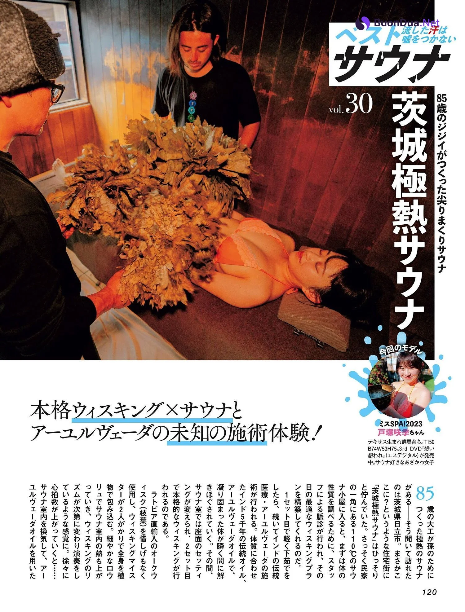 ベストサウナ, Weekly SPA! 2024.09.10 (週刊SPA! 2024年9月10日号) - 照片 13