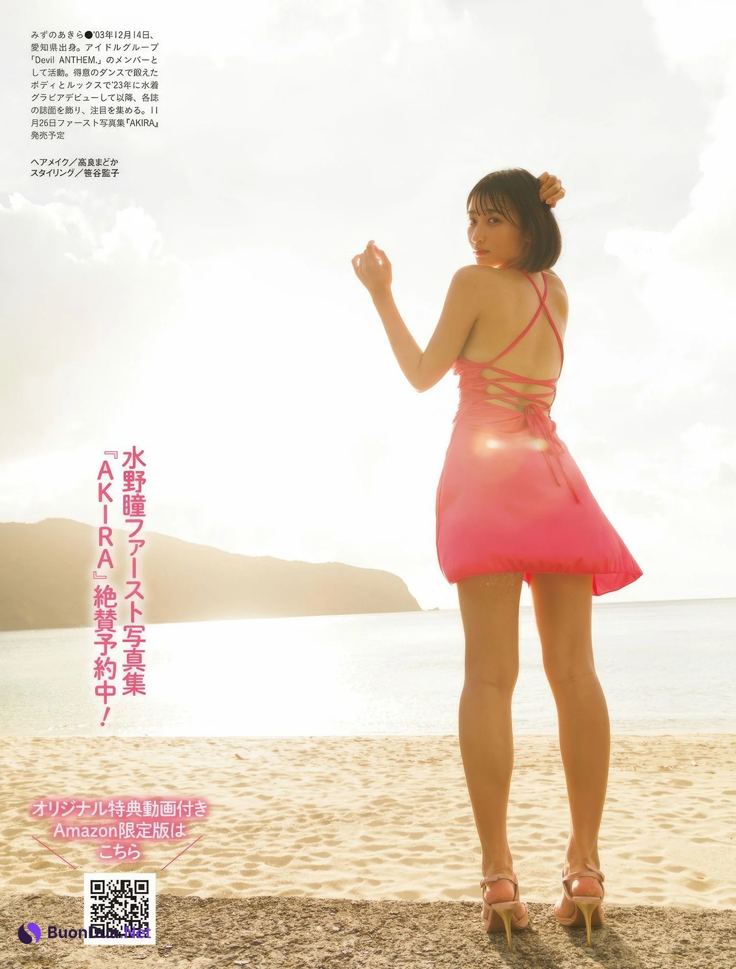 染谷有香・水野瞳, Weekly SPA! 2024.11.26 (週刊SPA! 2024年11月26日号) - Photo 16