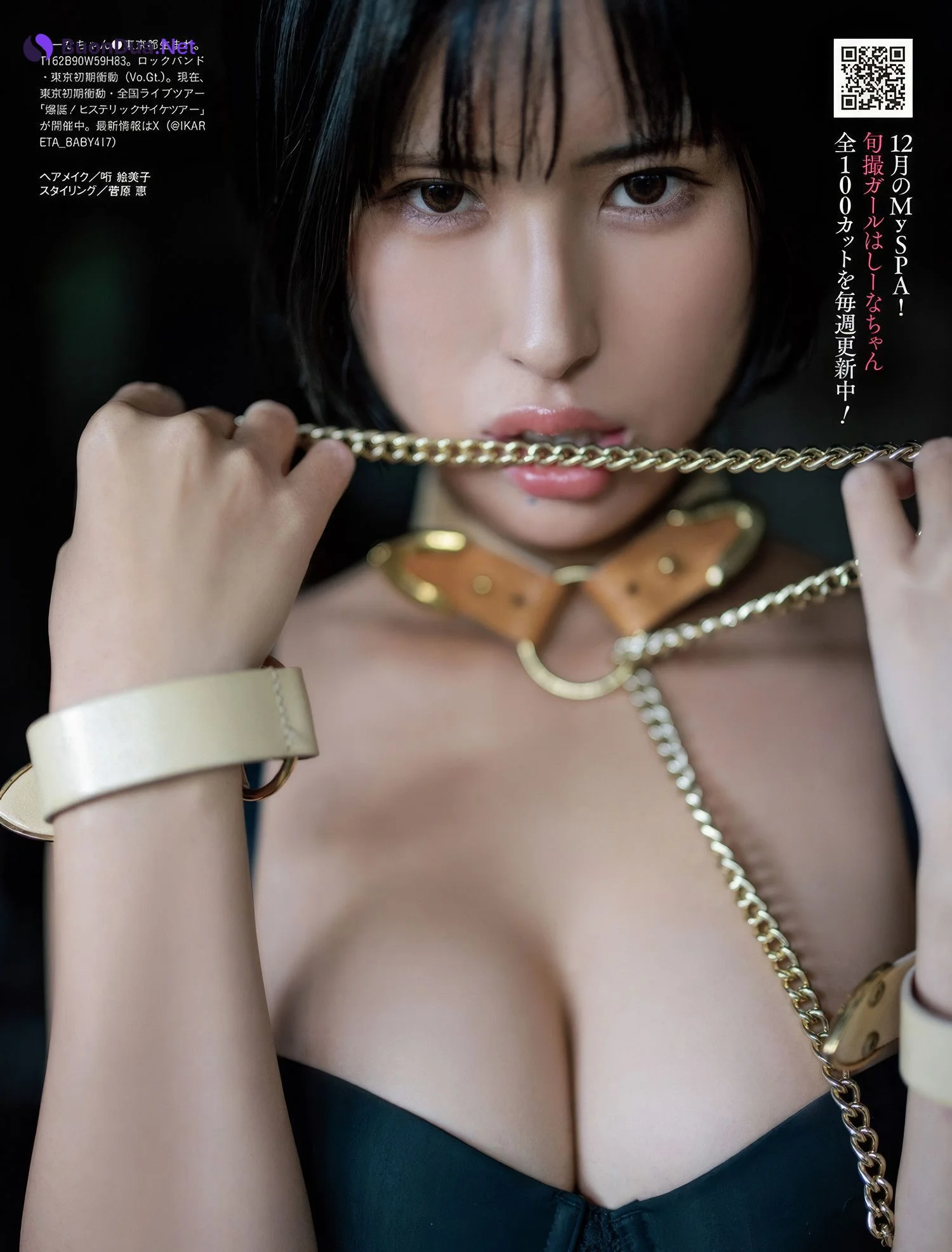 沖田杏梨・しーなちゃん, Weekly SPA! 2025.01.07 (週刊SPA! 2025年1月7日号) - Photo 16