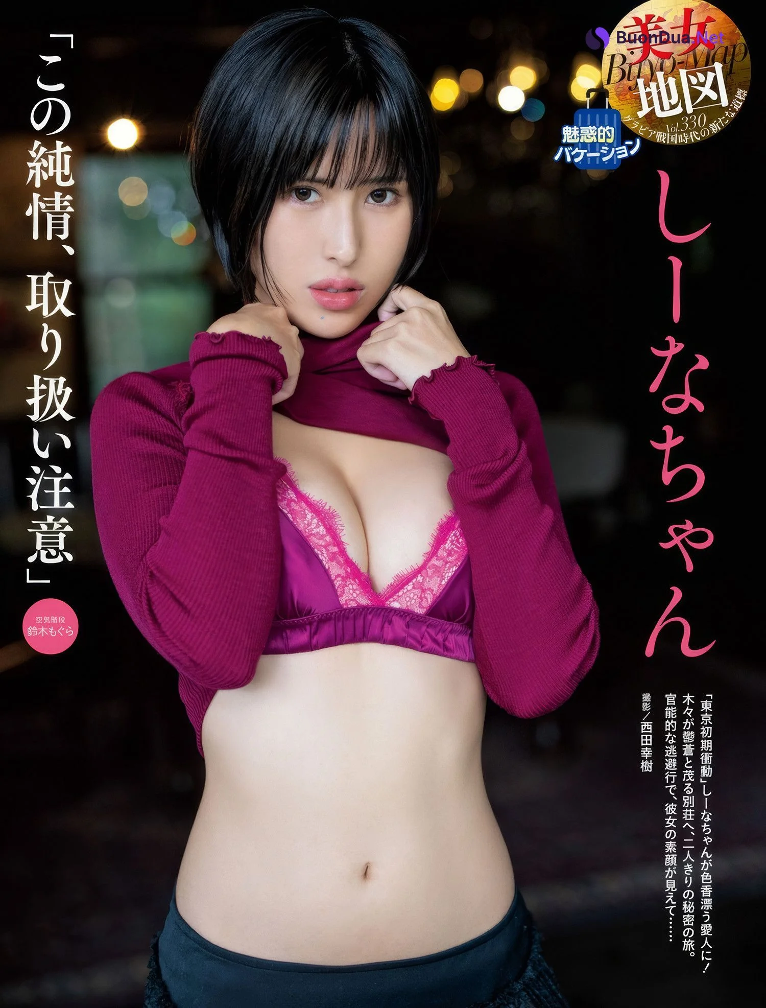 沖田杏梨・しーなちゃん, Weekly SPA! 2025.01.07 (週刊SPA! 2025年1月7日号) - Photo 8