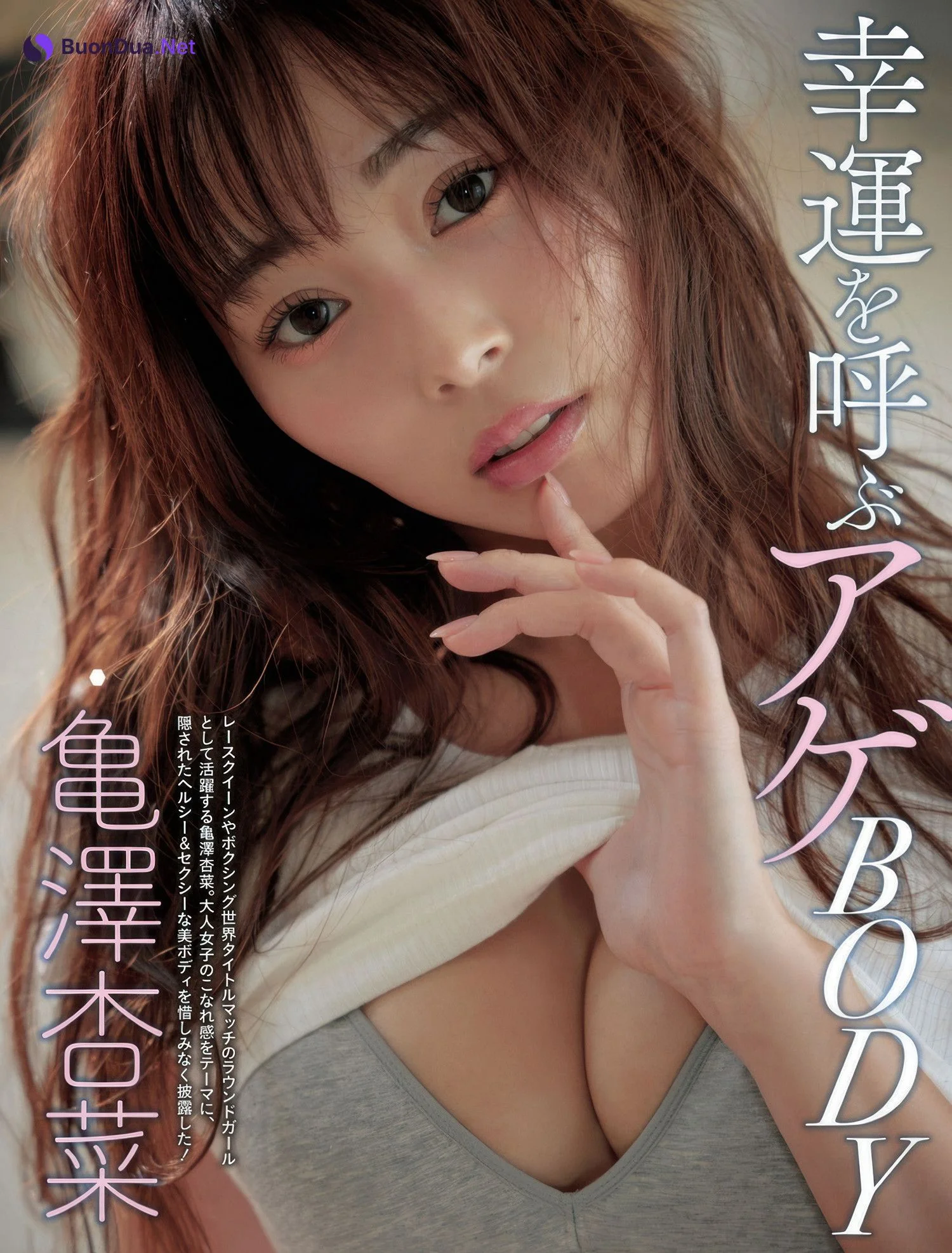 天野ちよ・亀澤杏菜, Weekly SPA! 2025.03.25 (週刊SPA! 2025年3月25日号) - Photo 8