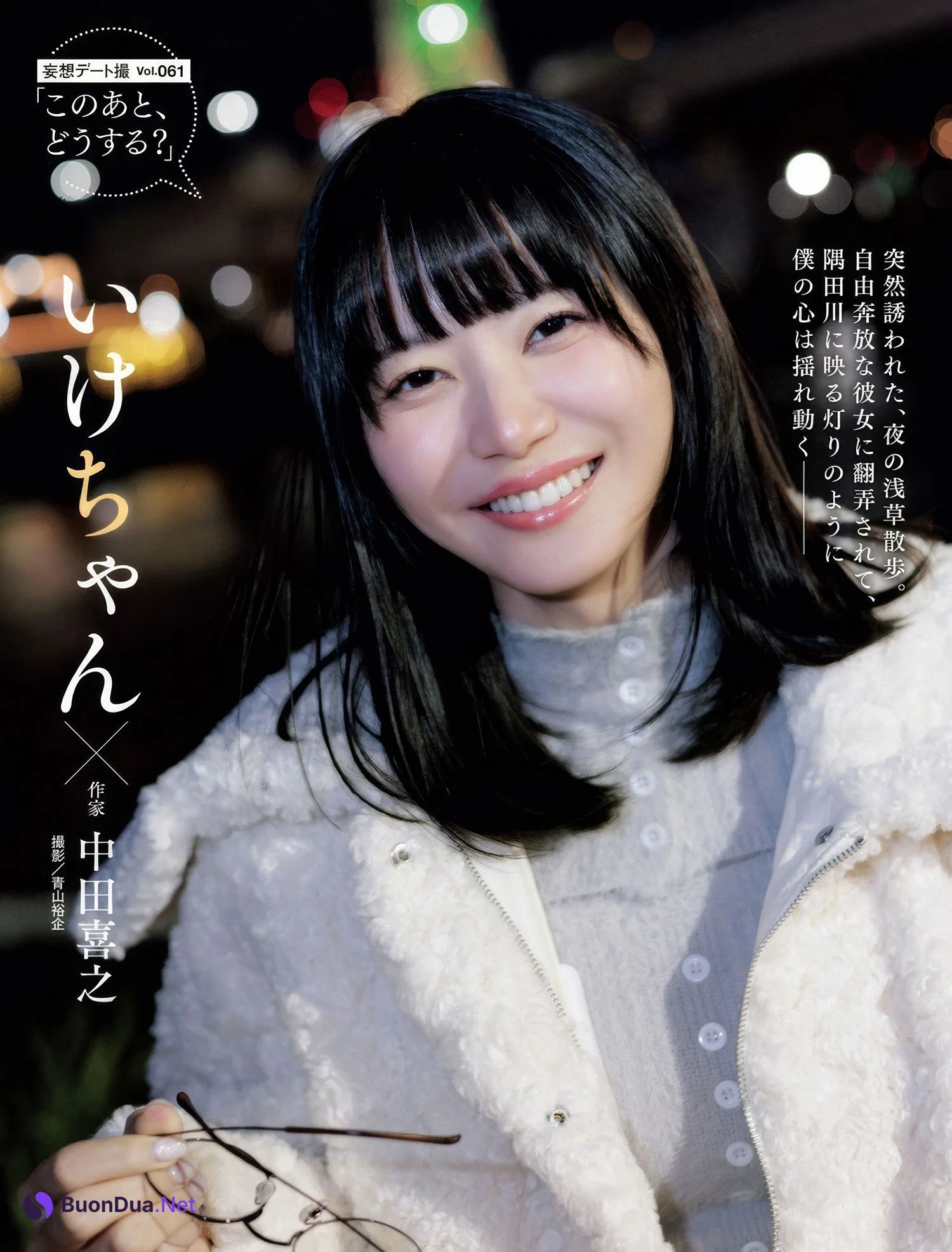 田中美久・いけちゃん, Weekly SPA! 2025.14-21 (週刊SPA! 2025年14月21日号) - Photo 11