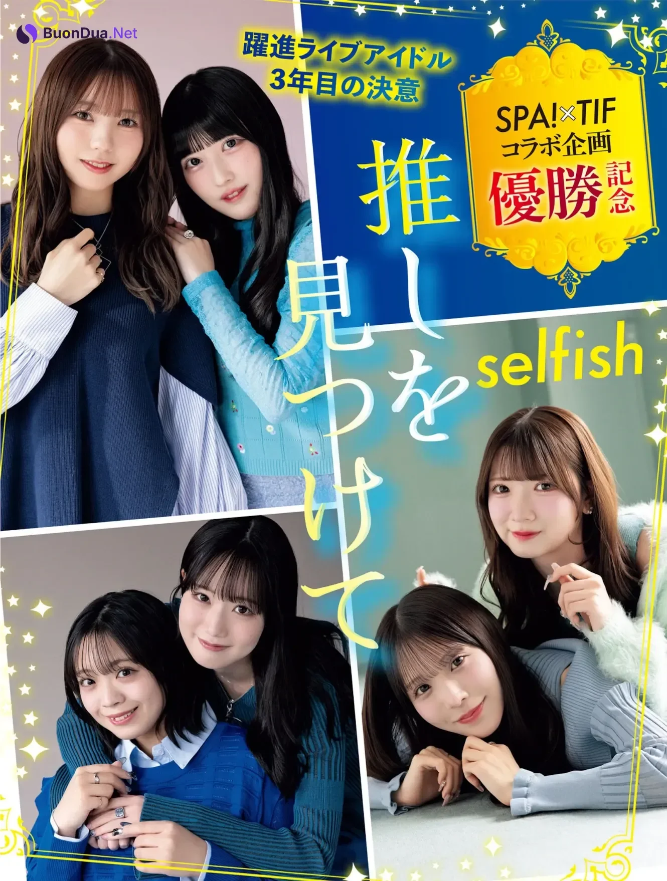 Weekly SPA! 2026.01.27 (週刊SPA! 2026年1月27日号) 都丸紗也華 都丸亜華梨 能美真奈 根本凪 - 写真 2