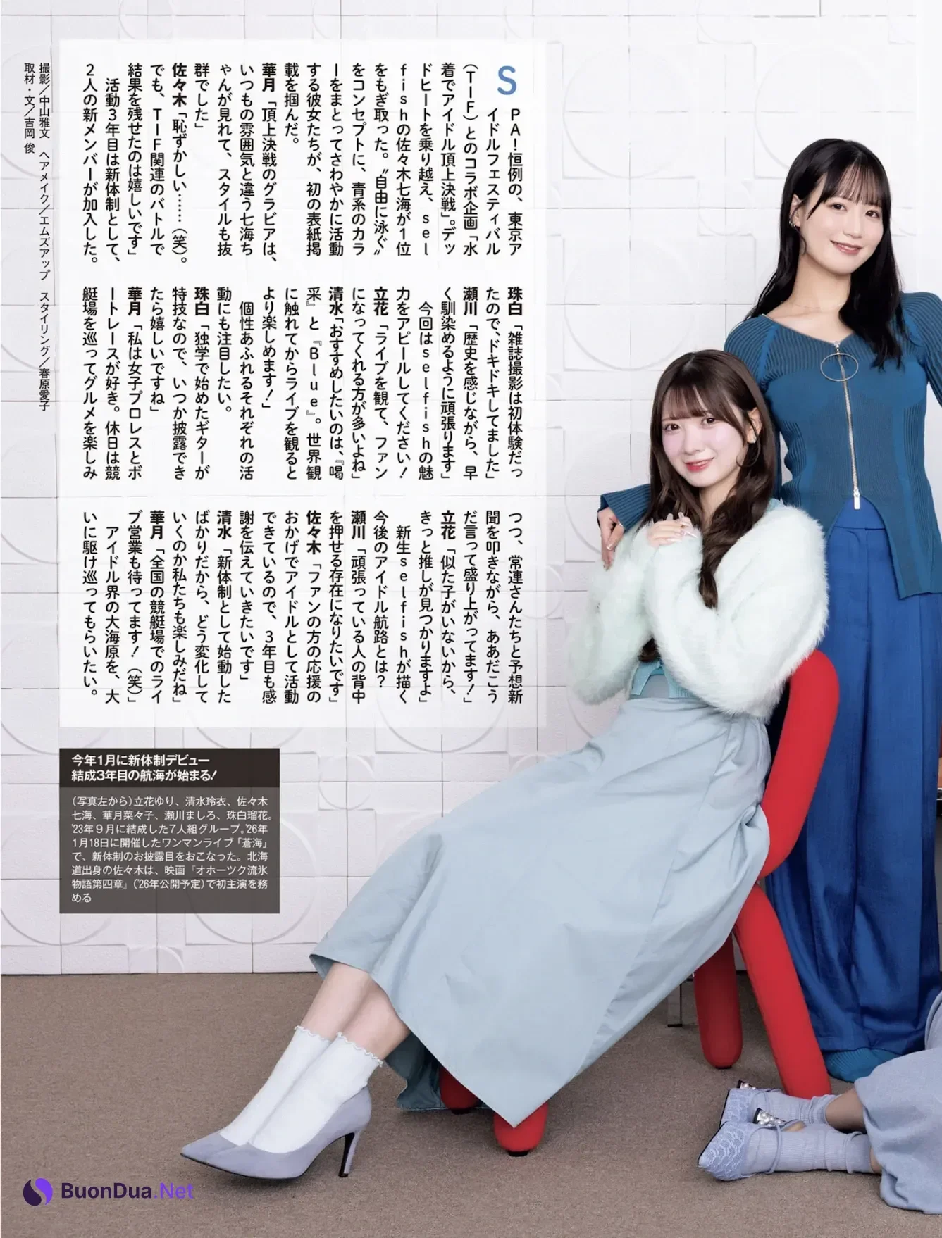 Weekly SPA! 2026.01.27 (週刊SPA! 2026年1月27日号) 都丸紗也華 都丸亜華梨 能美真奈 根本凪 - 写真 3