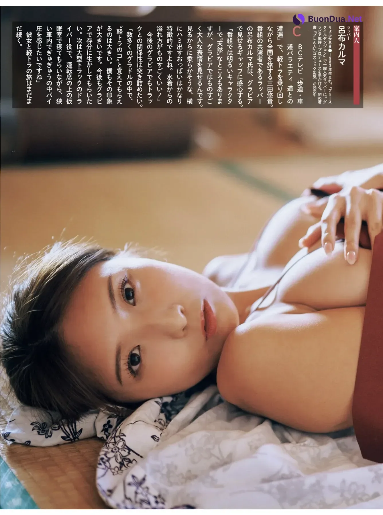 Weekly SPA! 2026.02.03 (週刊SPA! 2026年2月3日号) – すみぽん 澄田綾乃 三田悠貴 - 写真 16