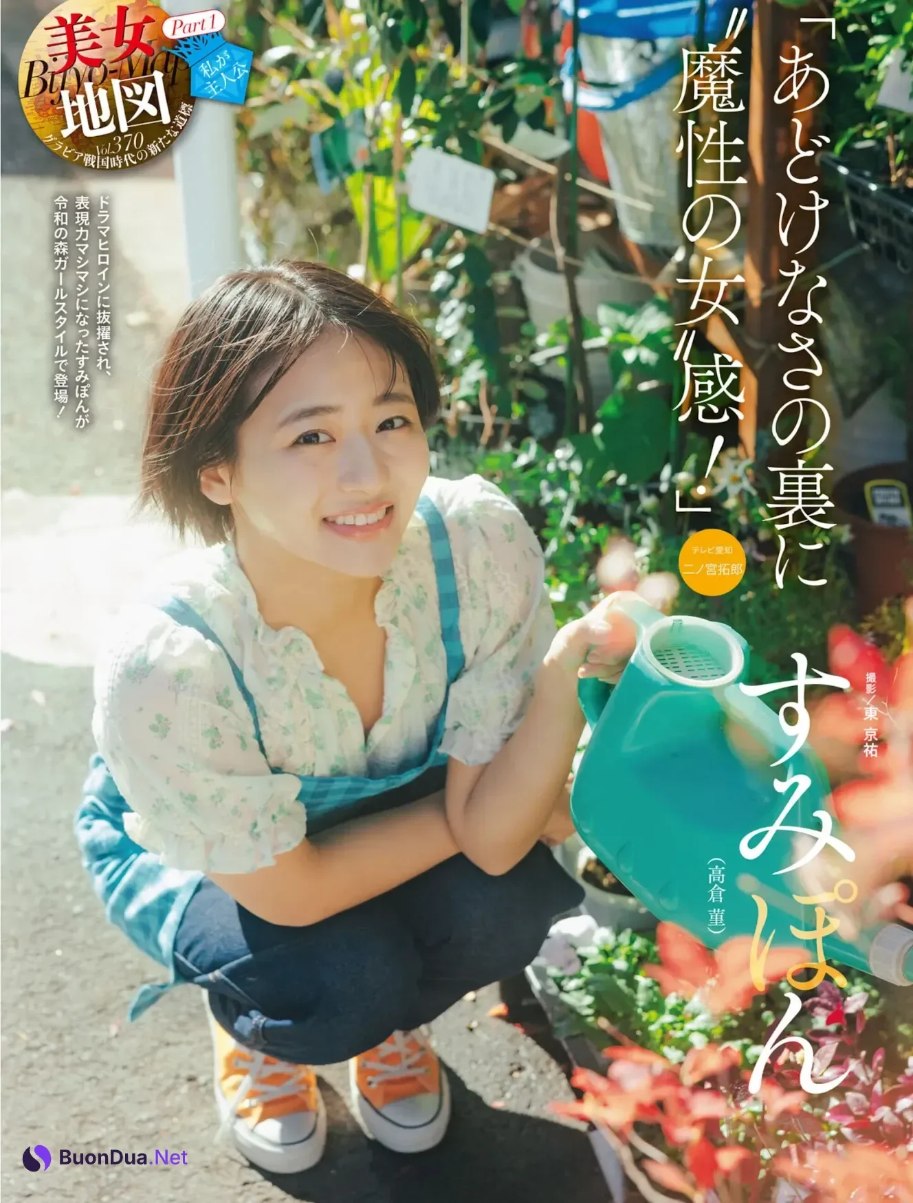 Weekly SPA! 2026.02.03 (週刊SPA! 2026年2月3日号) – すみぽん 澄田綾乃 三田悠貴 - 写真 2